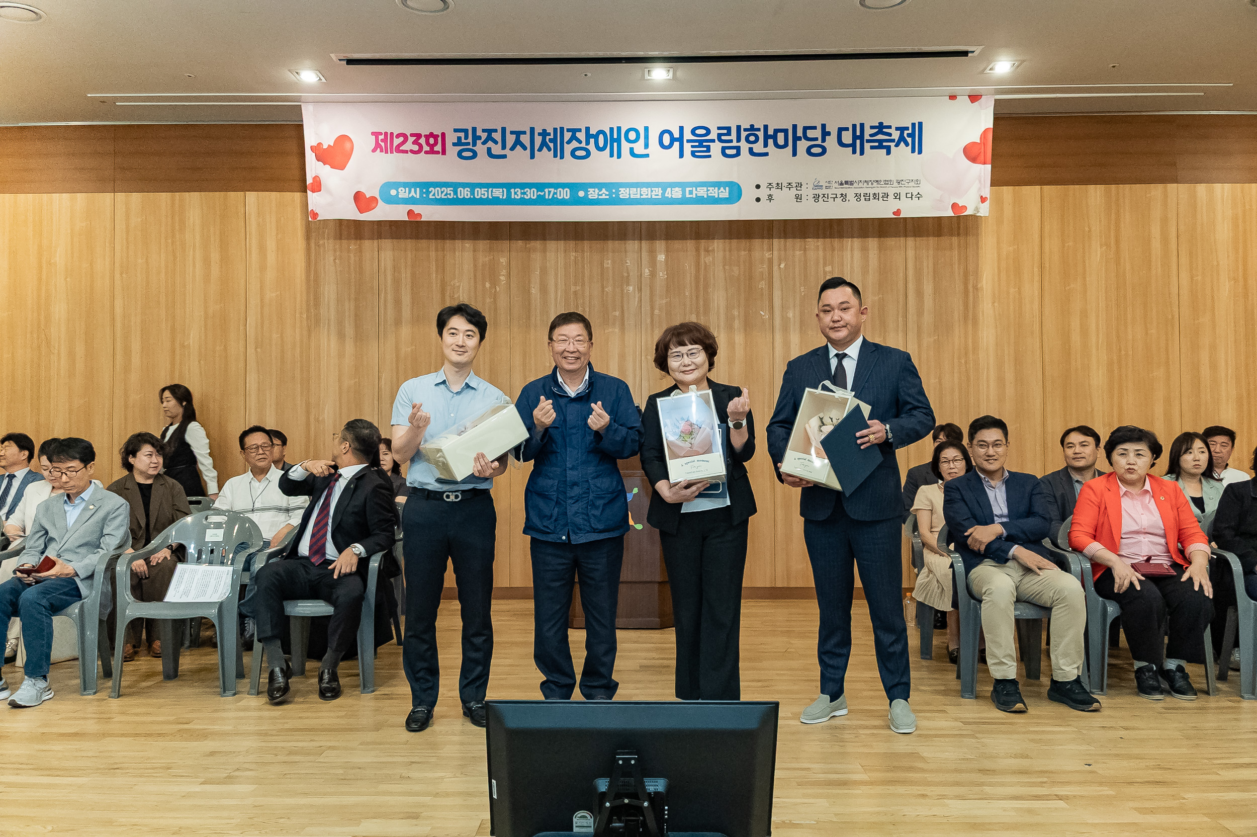 20250605-제23회 광진지체장애인 어울림한마당 대축제 20250605-93930_L_140851.jpg