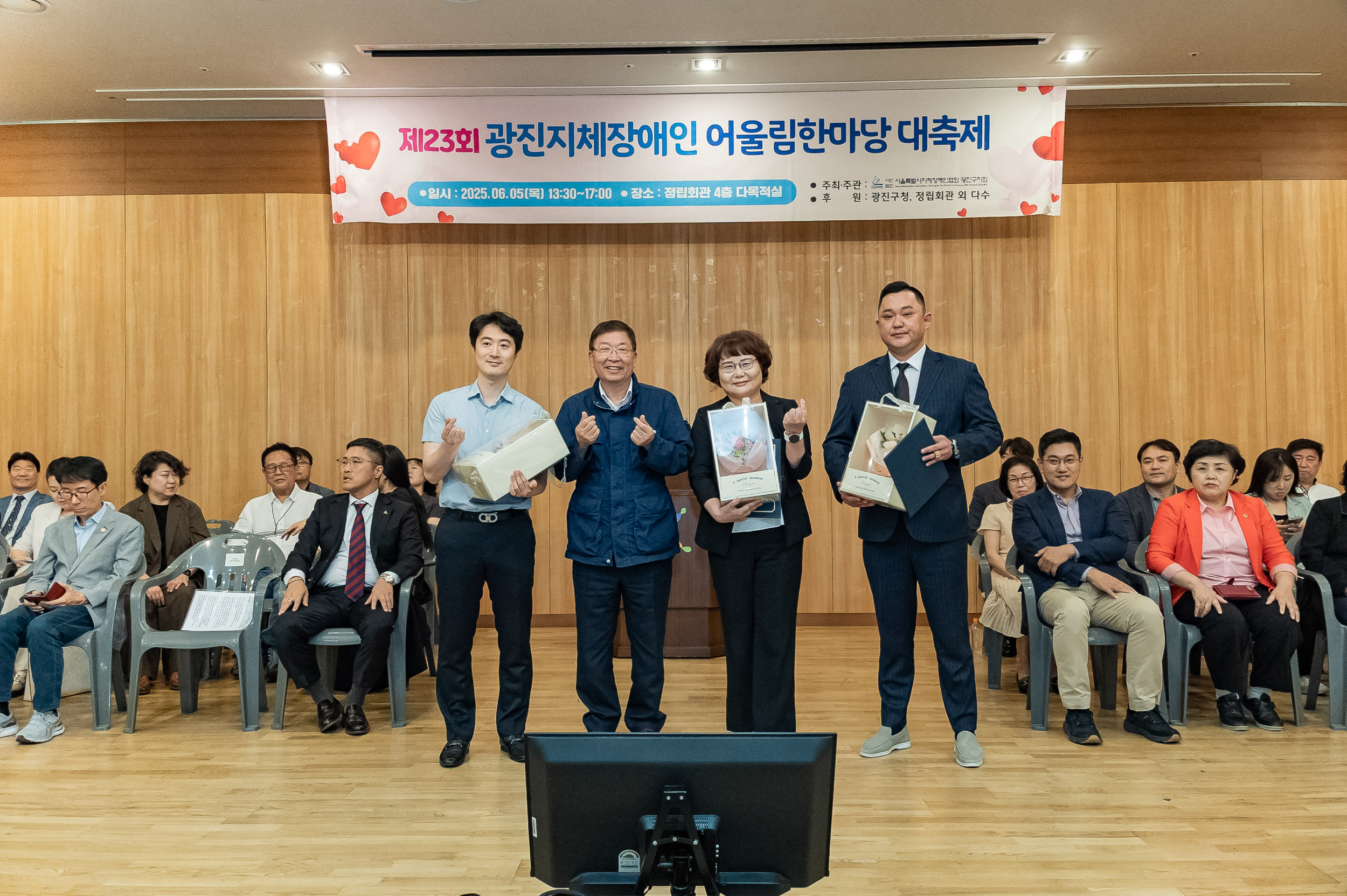 20250605-제23회 광진지체장애인 어울림한마당 대축제 20250605-93937_L_140851.jpg