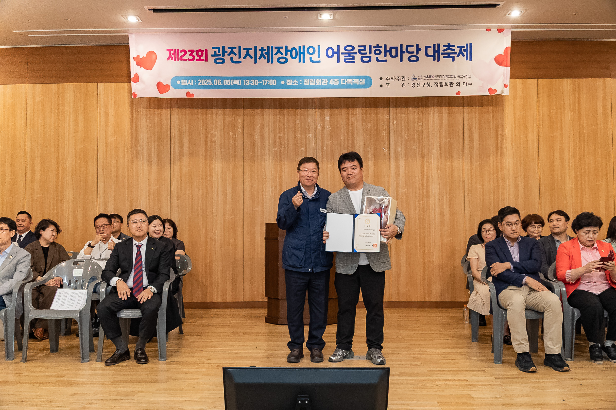 20250605-제23회 광진지체장애인 어울림한마당 대축제 20250605-93949_L_140851.jpg