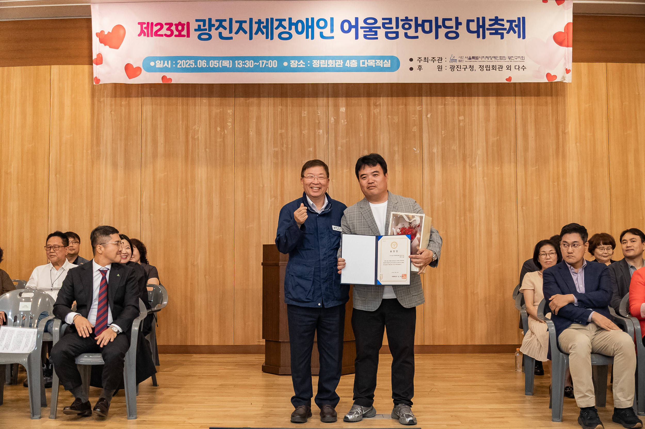 20250605-제23회 광진지체장애인 어울림한마당 대축제 20250605-93954_L_140851.jpg