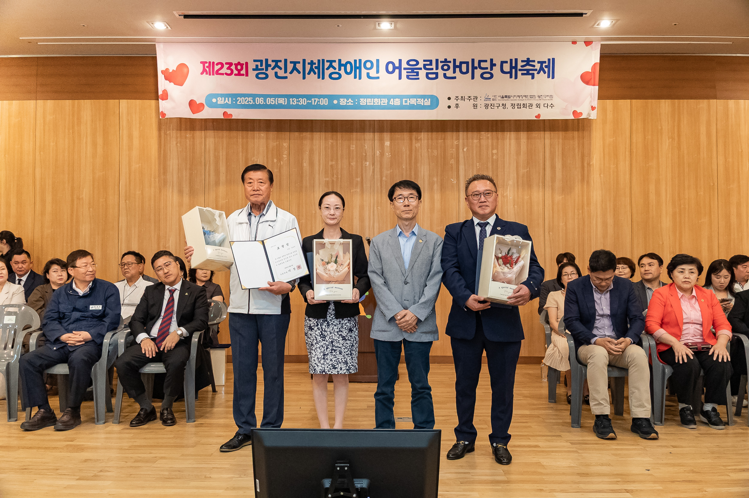 20250605-제23회 광진지체장애인 어울림한마당 대축제 20250605-94009_L_140852.jpg