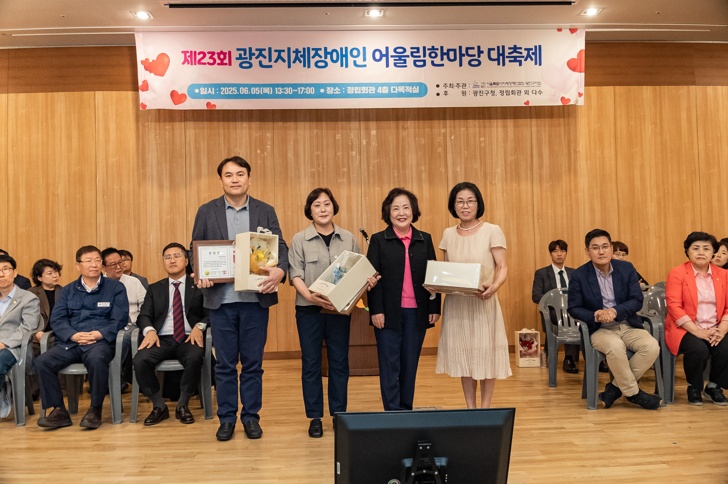 20250605-제23회 광진지체장애인 어울림한마당 대축제 20250605-94026_L_140852.jpg