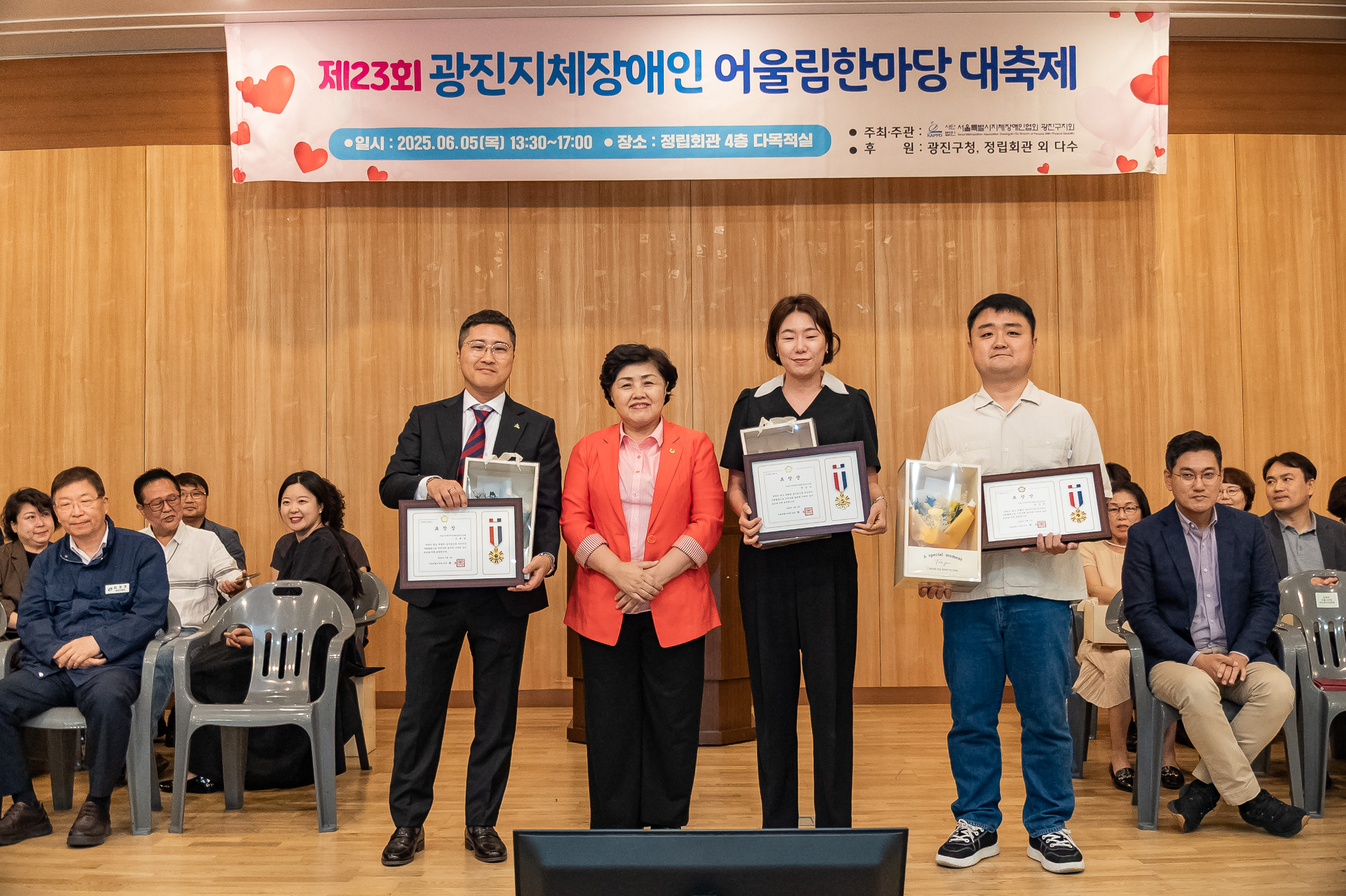 20250605-제23회 광진지체장애인 어울림한마당 대축제 20250605-94052_L_140853.jpg