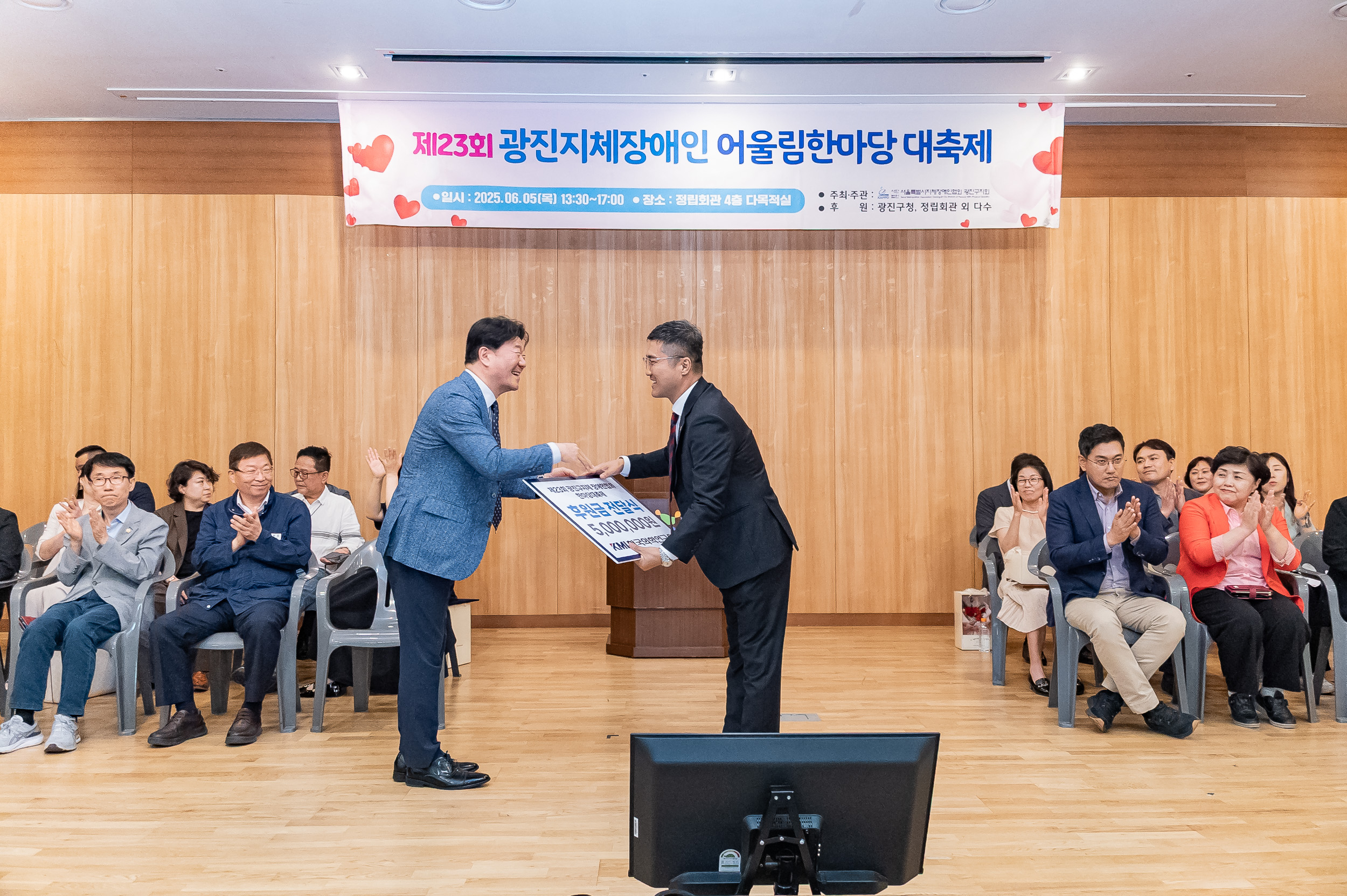 20250605-제23회 광진지체장애인 어울림한마당 대축제 20250605-94067_L_140853.jpg