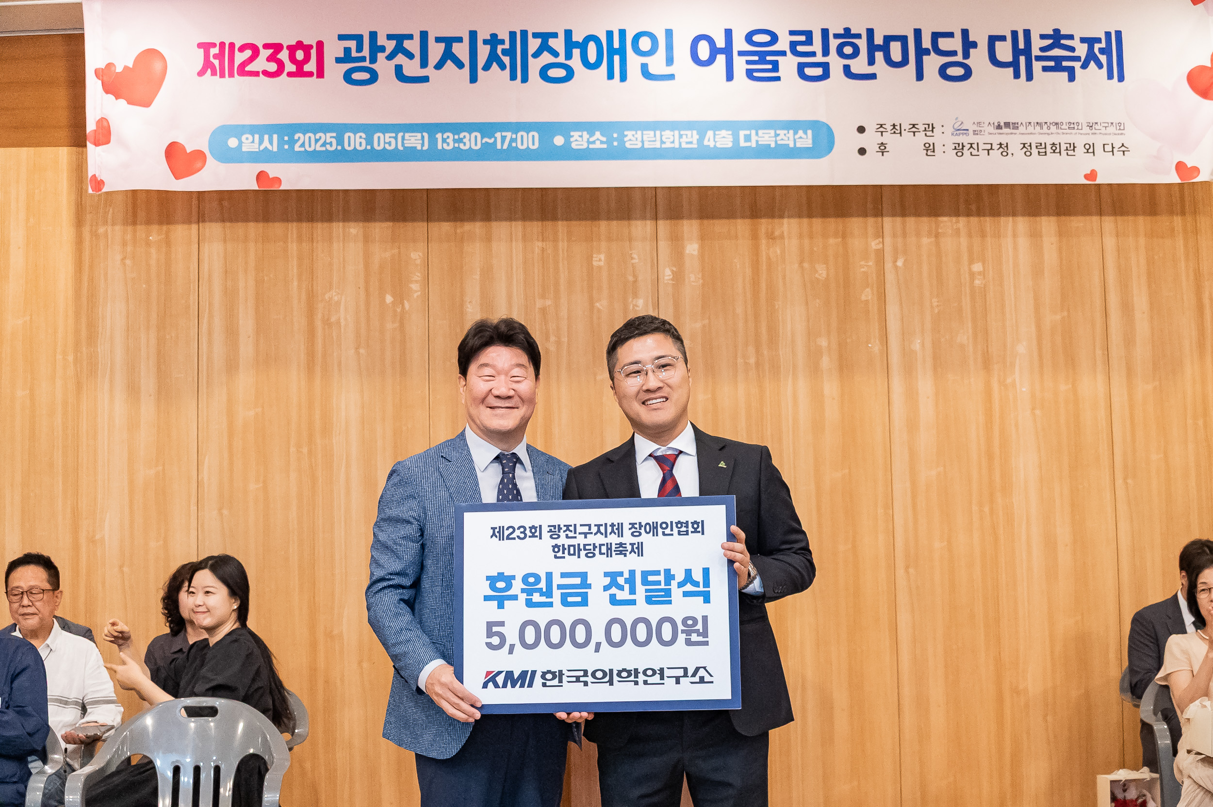 20250605-제23회 광진지체장애인 어울림한마당 대축제 20250605-94073_L_140853.jpg