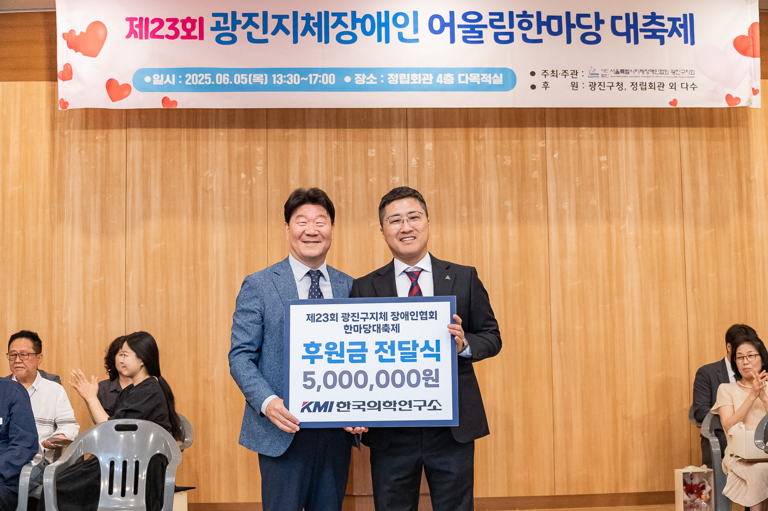20250605-제23회 광진지체장애인 어울림한마당 대축제 20250605-94079_L_140853.jpg