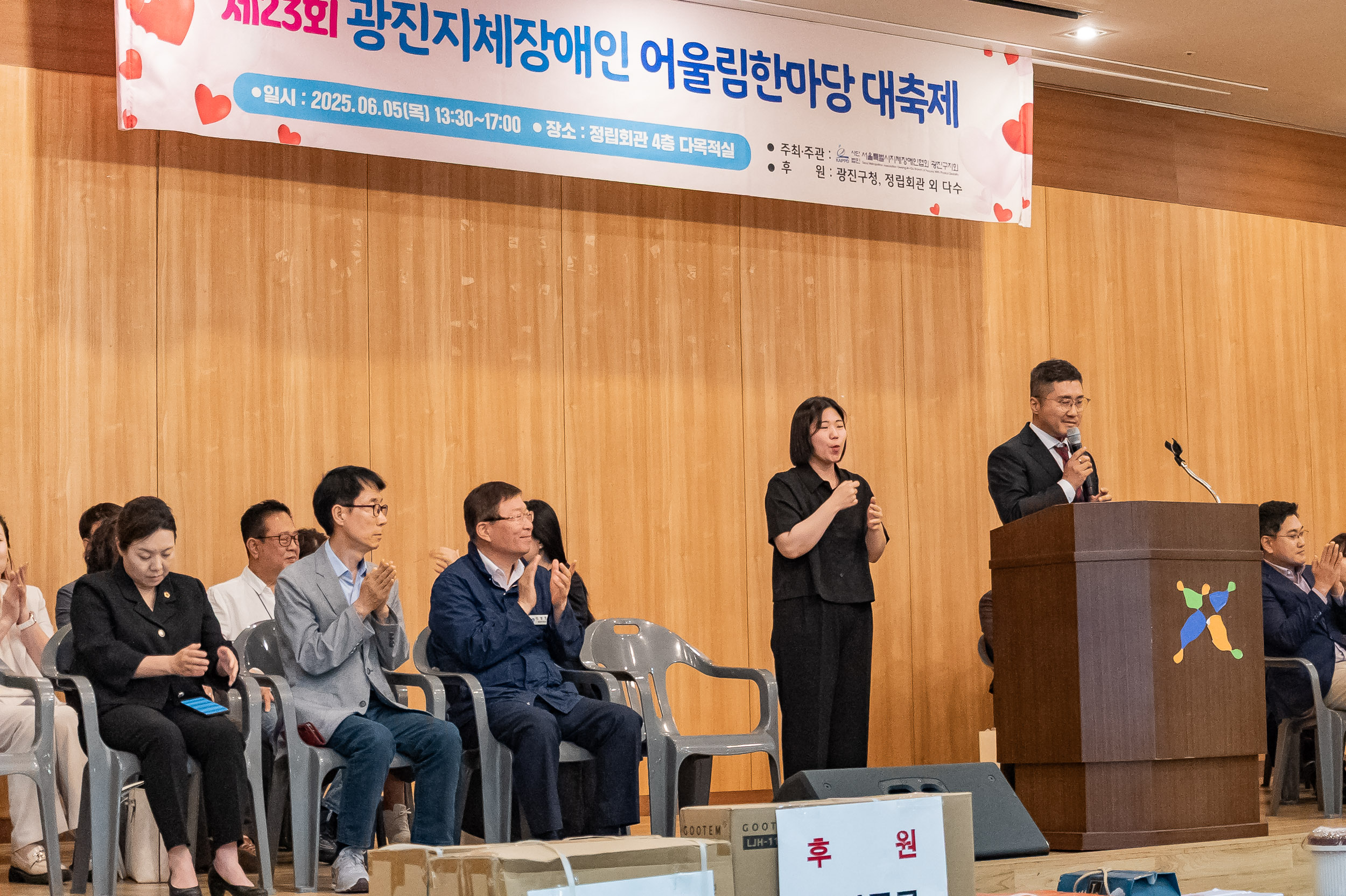 20250605-제23회 광진지체장애인 어울림한마당 대축제 20250605-94098_L_140853.jpg
