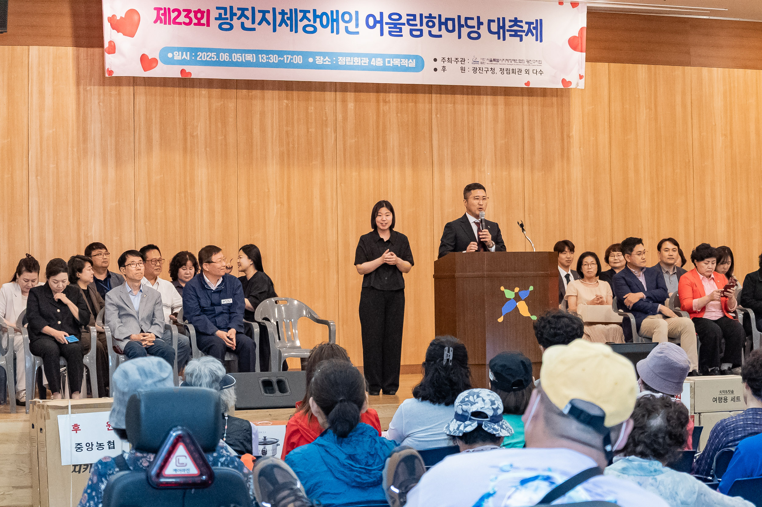 20250605-제23회 광진지체장애인 어울림한마당 대축제 20250605-94100_L_140853.jpg
