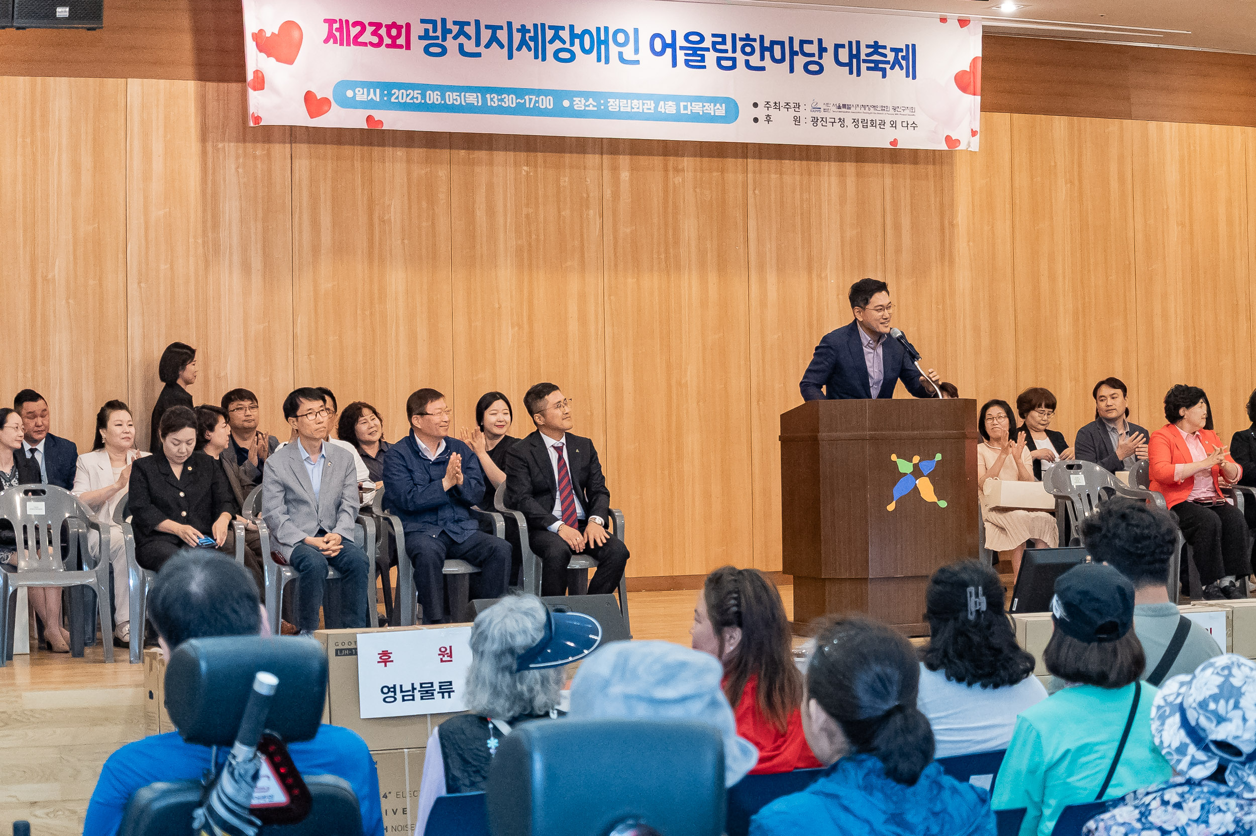 20250605-제23회 광진지체장애인 어울림한마당 대축제 20250605-94106_L_140854.jpg