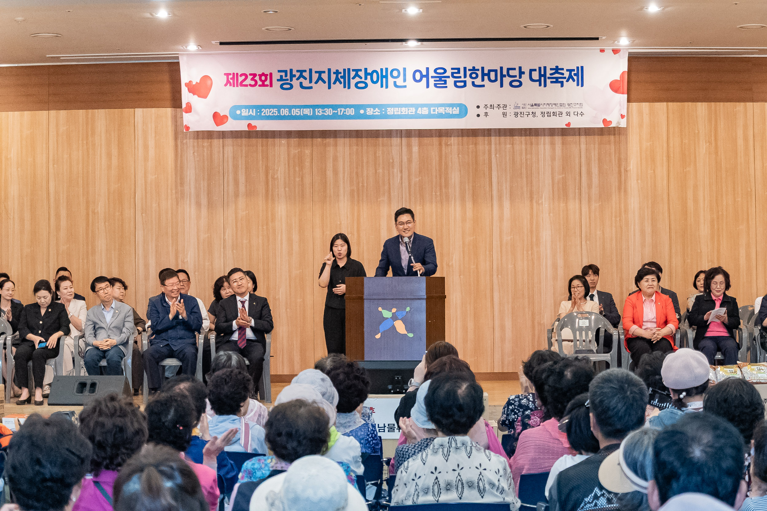 20250605-제23회 광진지체장애인 어울림한마당 대축제 20250605-94116_L_140854.jpg