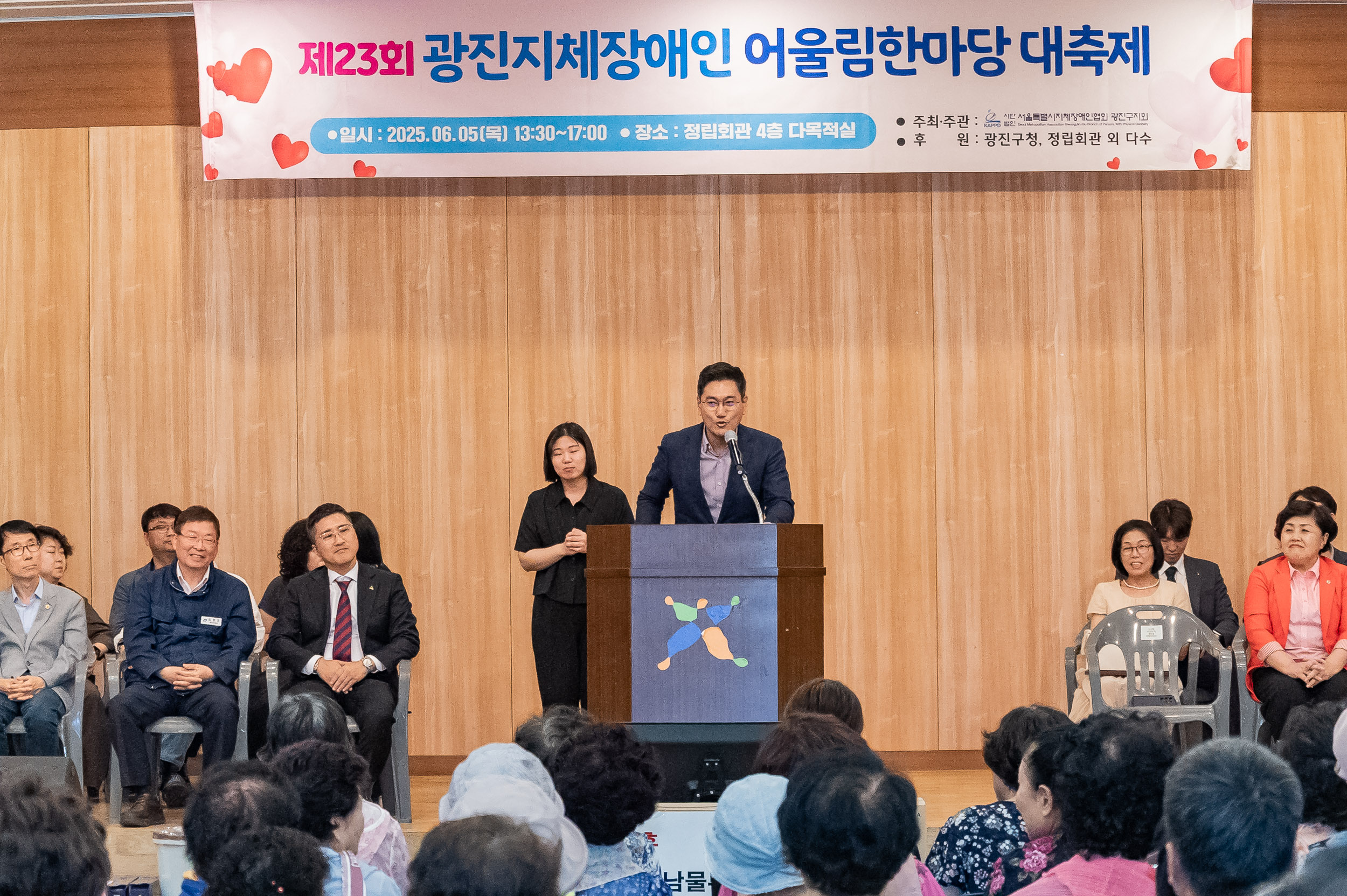 20250605-제23회 광진지체장애인 어울림한마당 대축제 20250605-94118_L_140854.jpg