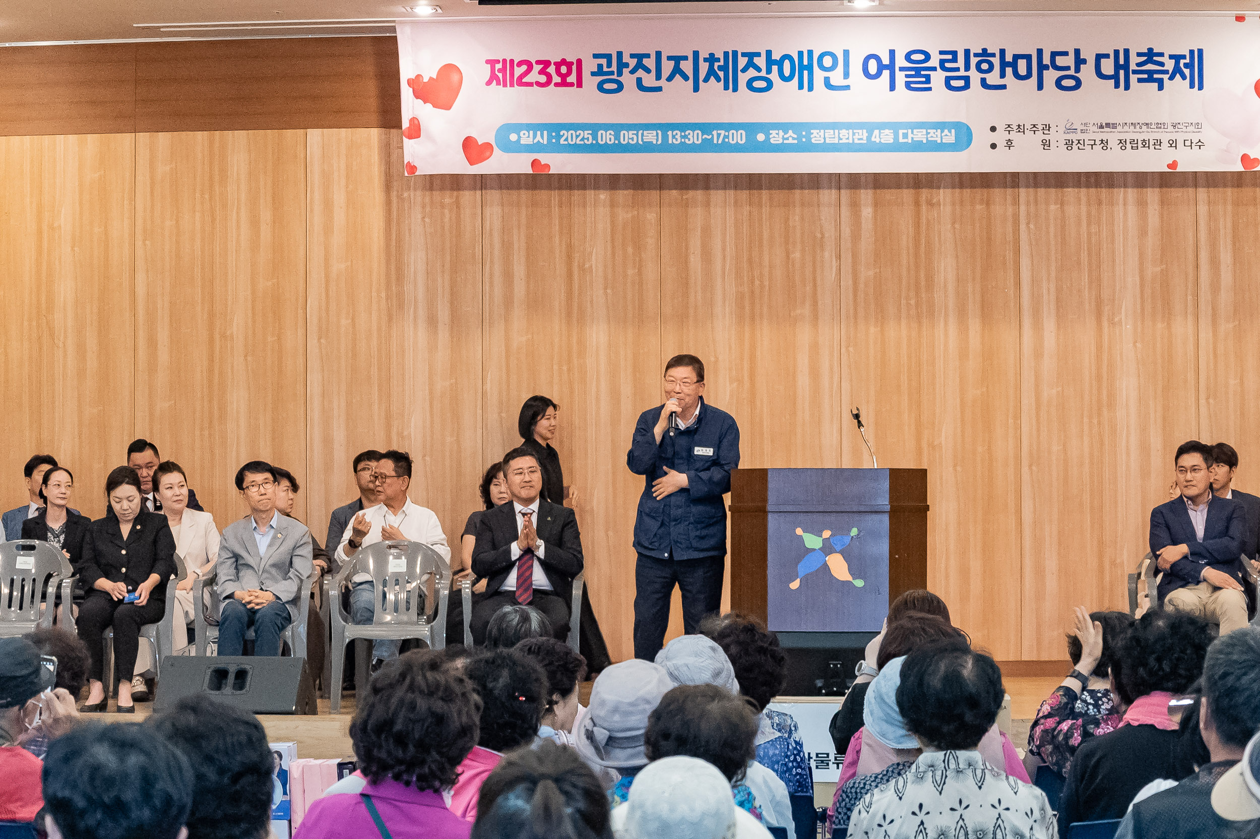 20250605-제23회 광진지체장애인 어울림한마당 대축제 20250605-94140_L_140854.jpg