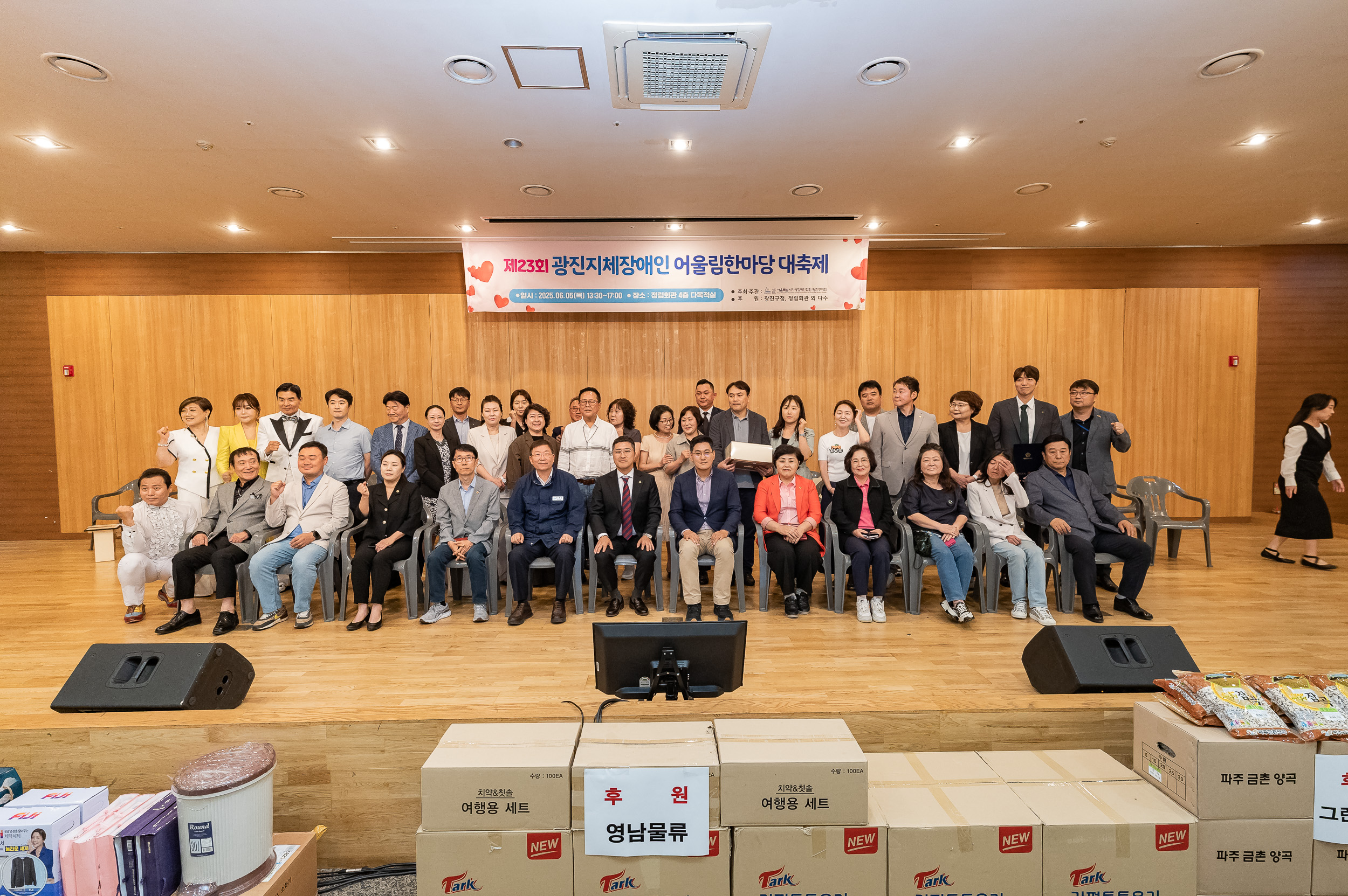 20250605-제23회 광진지체장애인 어울림한마당 대축제 20250605-94212_L_140854.jpg