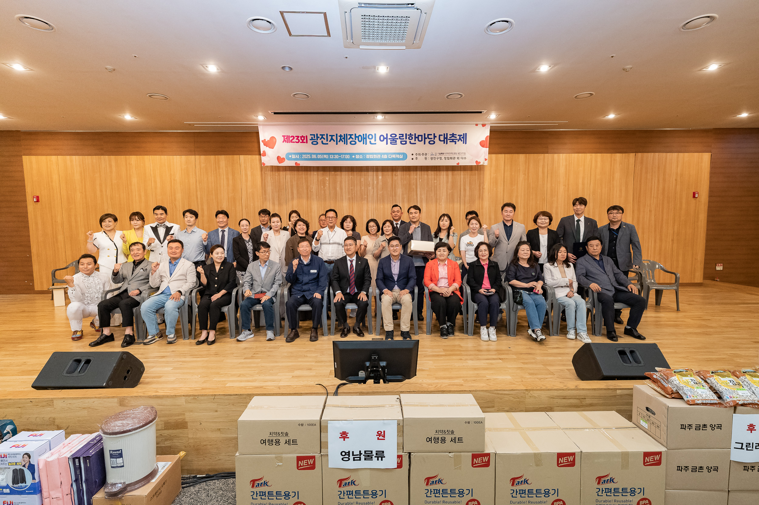 20250605-제23회 광진지체장애인 어울림한마당 대축제 20250605-94220_L_140854.jpg