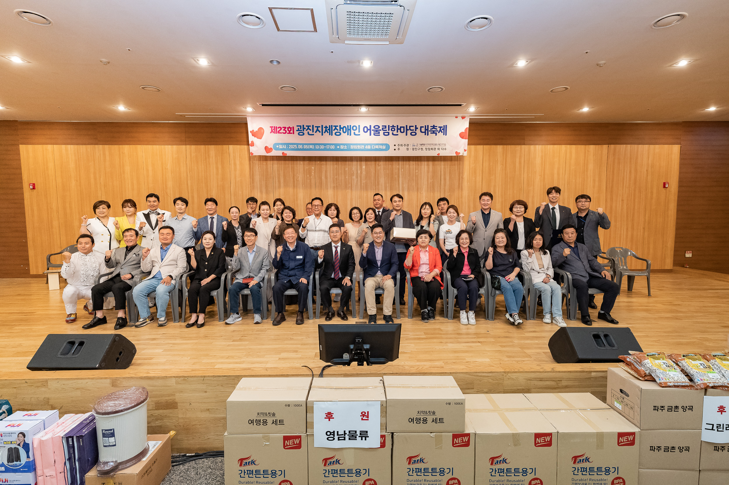 20250605-제23회 광진지체장애인 어울림한마당 대축제 20250605-94226_L_140855.jpg