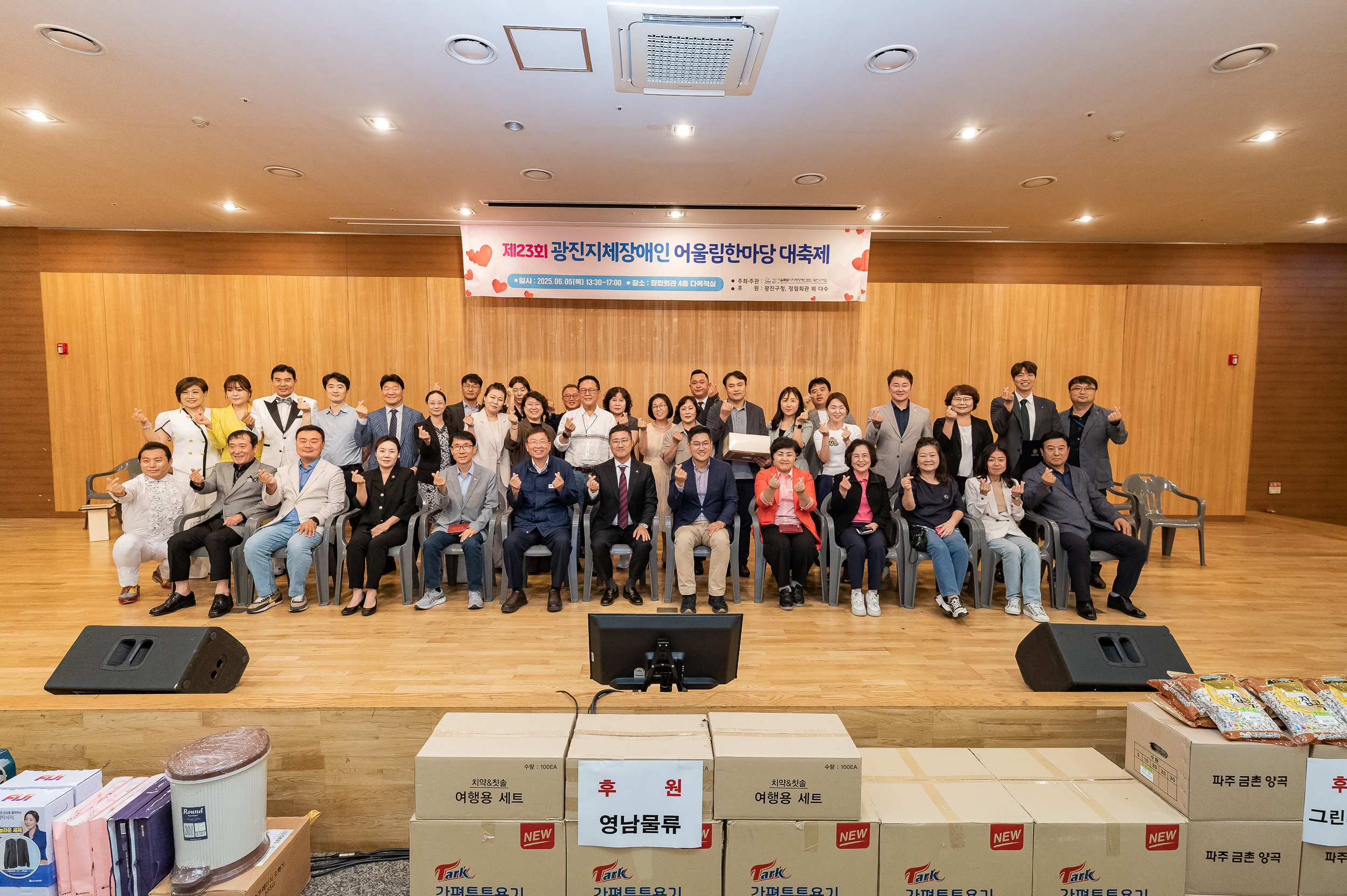 20250605-제23회 광진지체장애인 어울림한마당 대축제 20250605-94232_L_140855.jpg