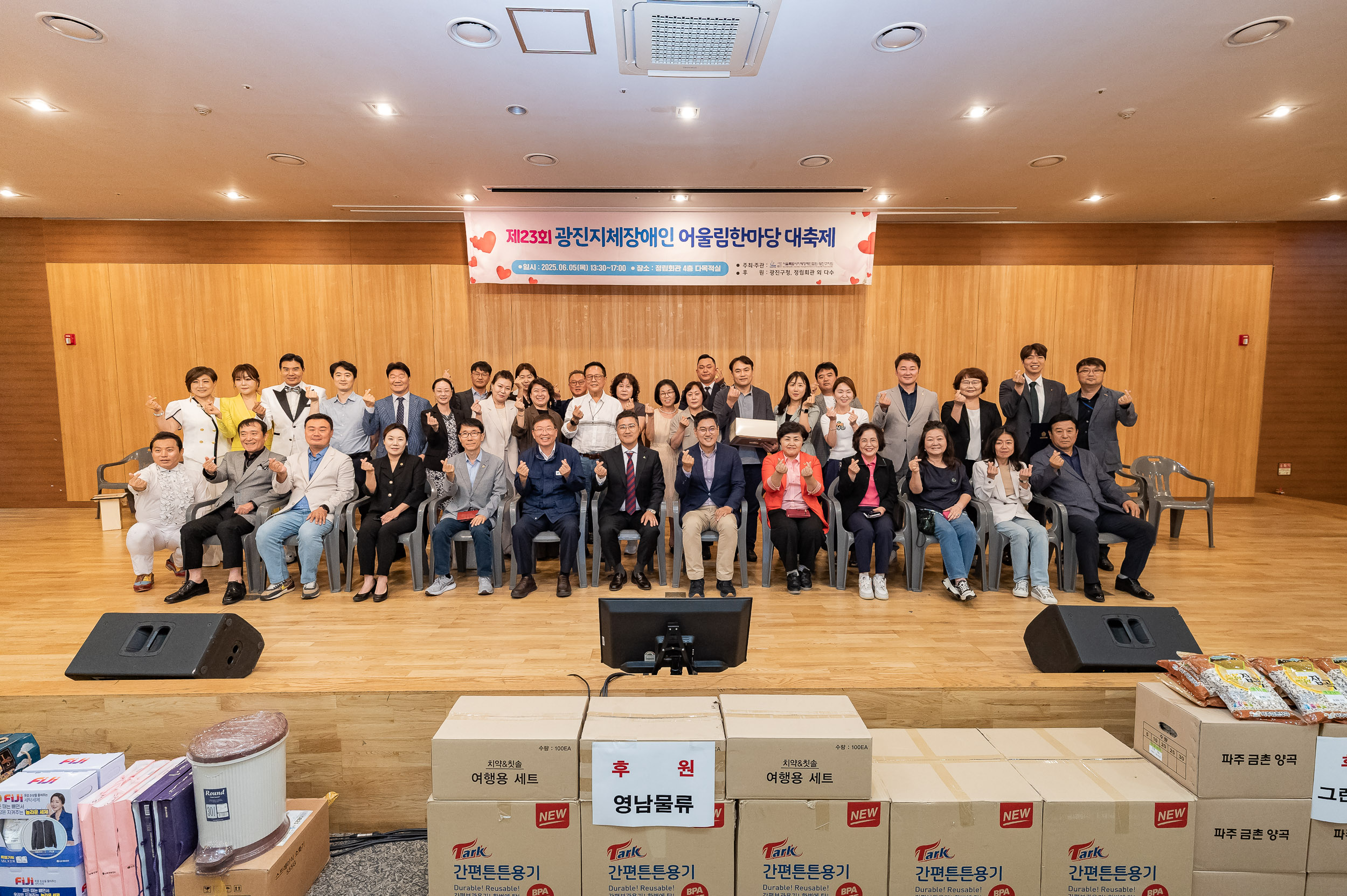 20250605-제23회 광진지체장애인 어울림한마당 대축제 20250605-94238_L_140855.jpg