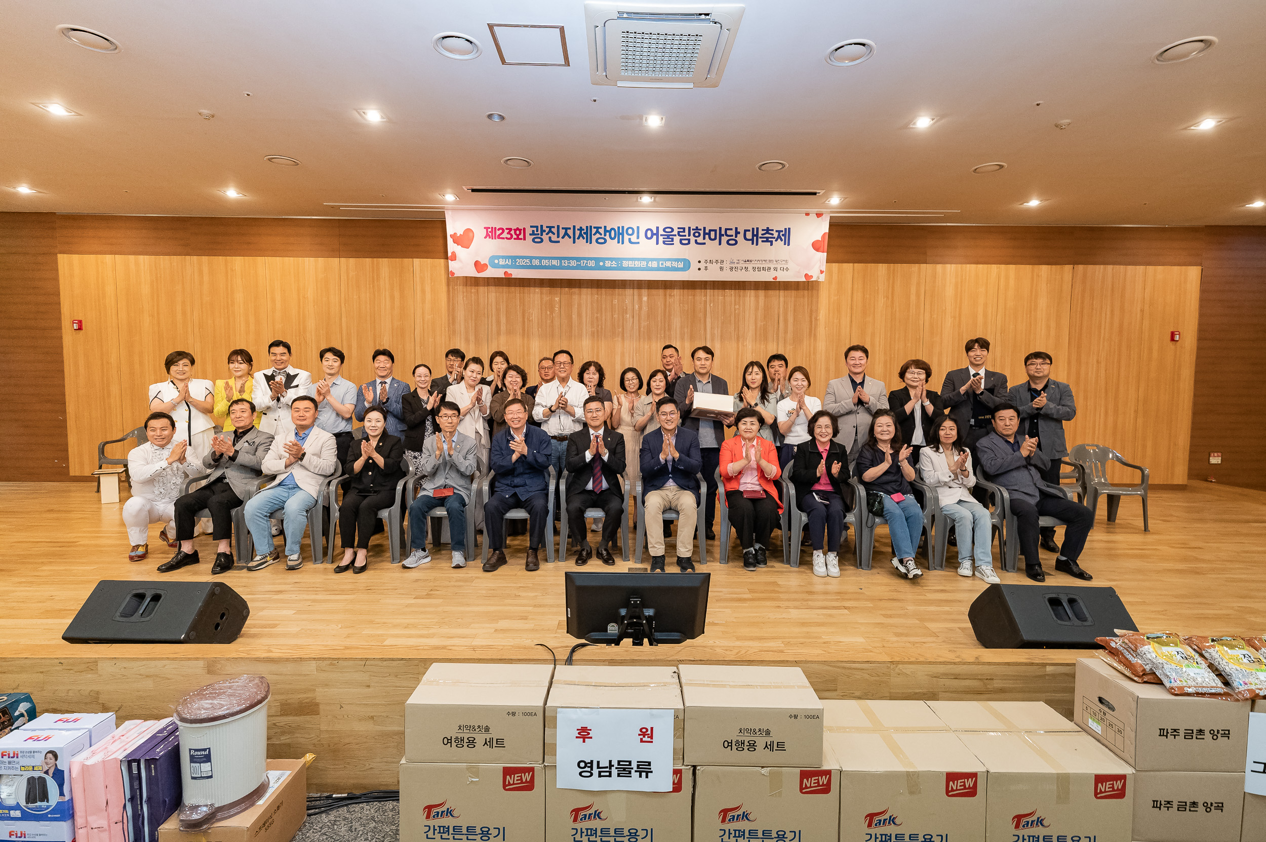 20250605-제23회 광진지체장애인 어울림한마당 대축제 20250605-94248_L_140855.jpg