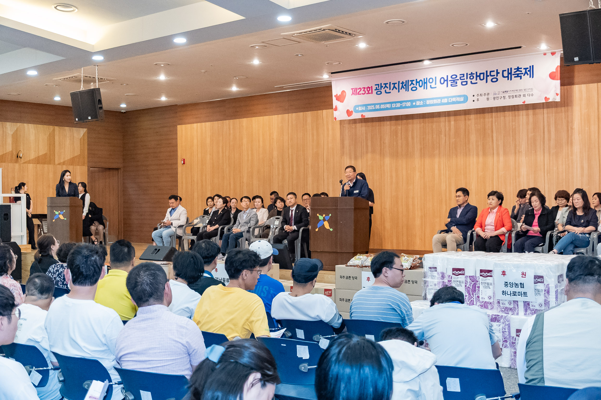 20250605-제23회 광진지체장애인 어울림한마당 대축제