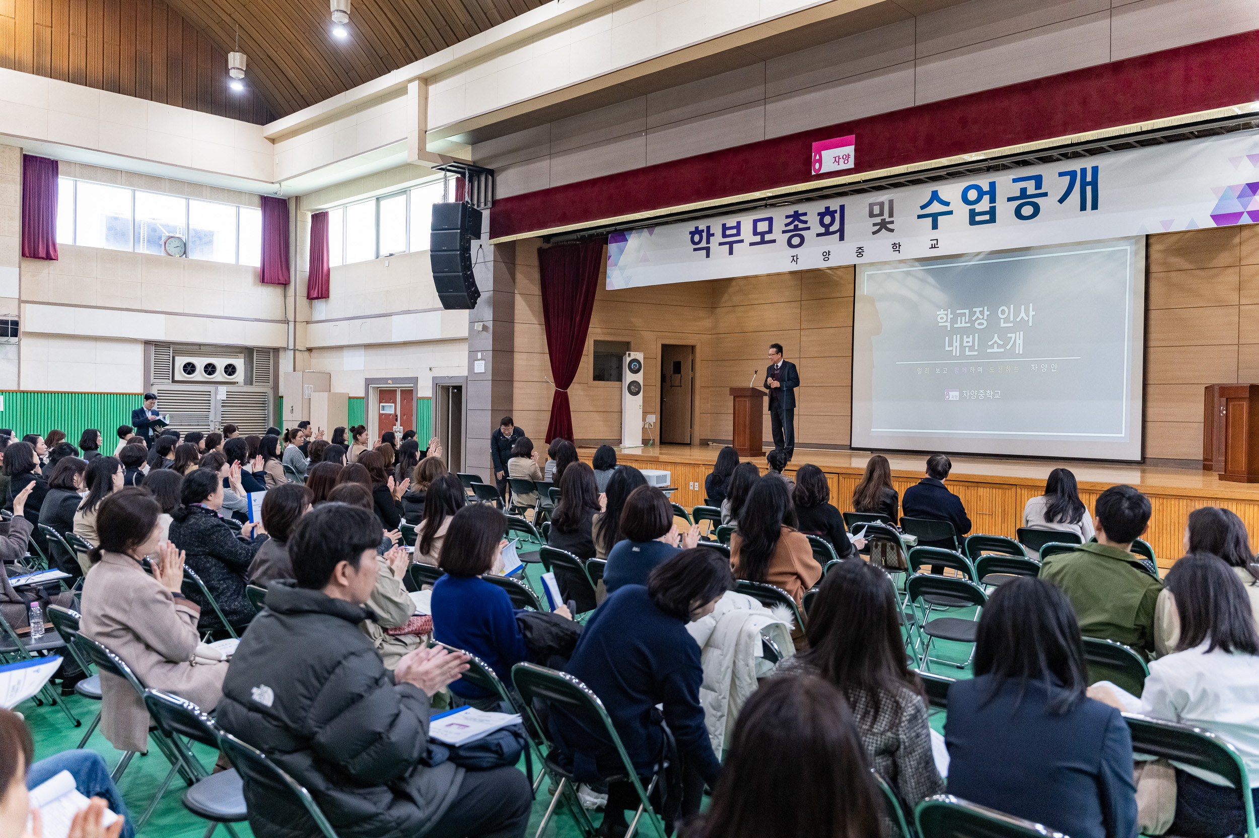 20250321-자양중학교 학부모총회 20250321-30390_L_084242.jpg