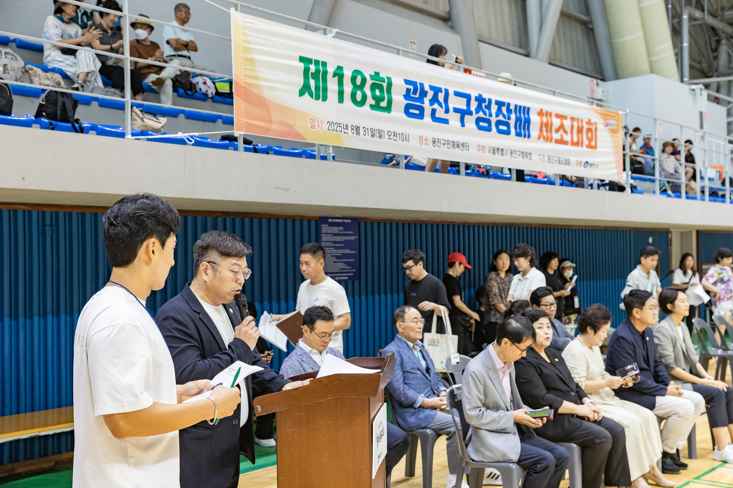 20250831-제18회 광진구청장배 체조대회 20250831-13413_L_144413.jpg