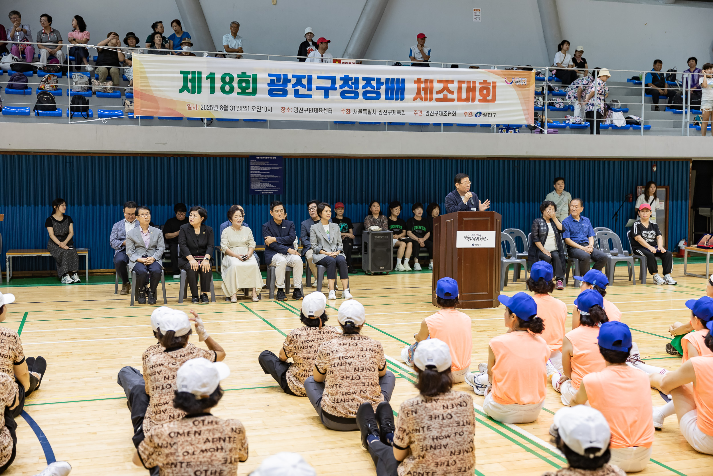 20250831-제18회 광진구청장배 체조대회 20250831-13640_L_144413.jpg