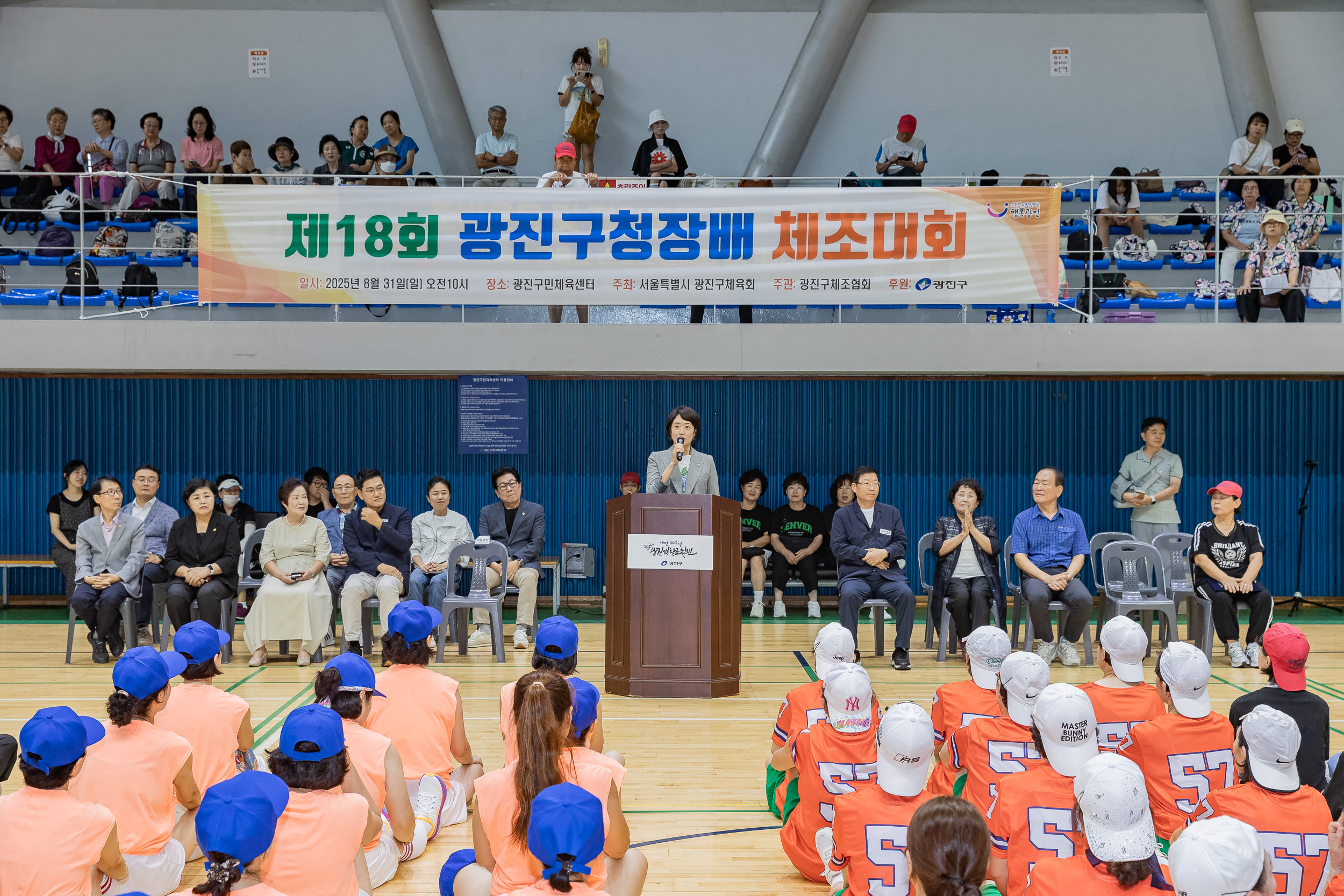 20250831-제18회 광진구청장배 체조대회 20250831-13695_L_144414.jpg