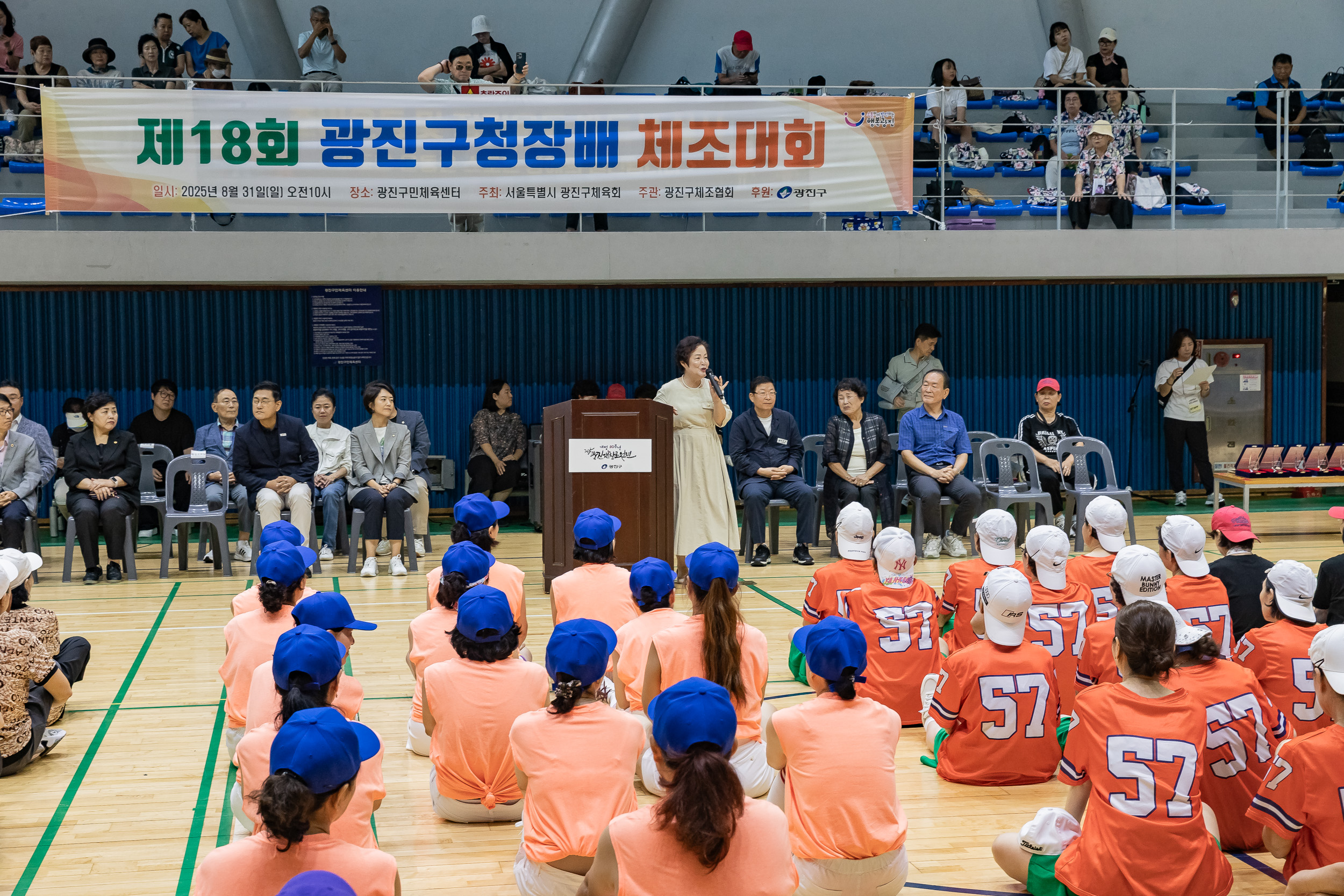 20250831-제18회 광진구청장배 체조대회 20250831-13731_L_144414.jpg