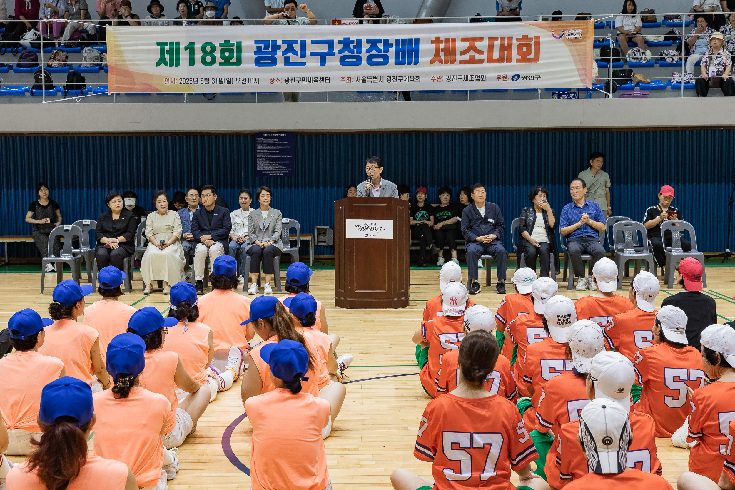 20250831-제18회 광진구청장배 체조대회 20250831-13747_L_144414.jpg