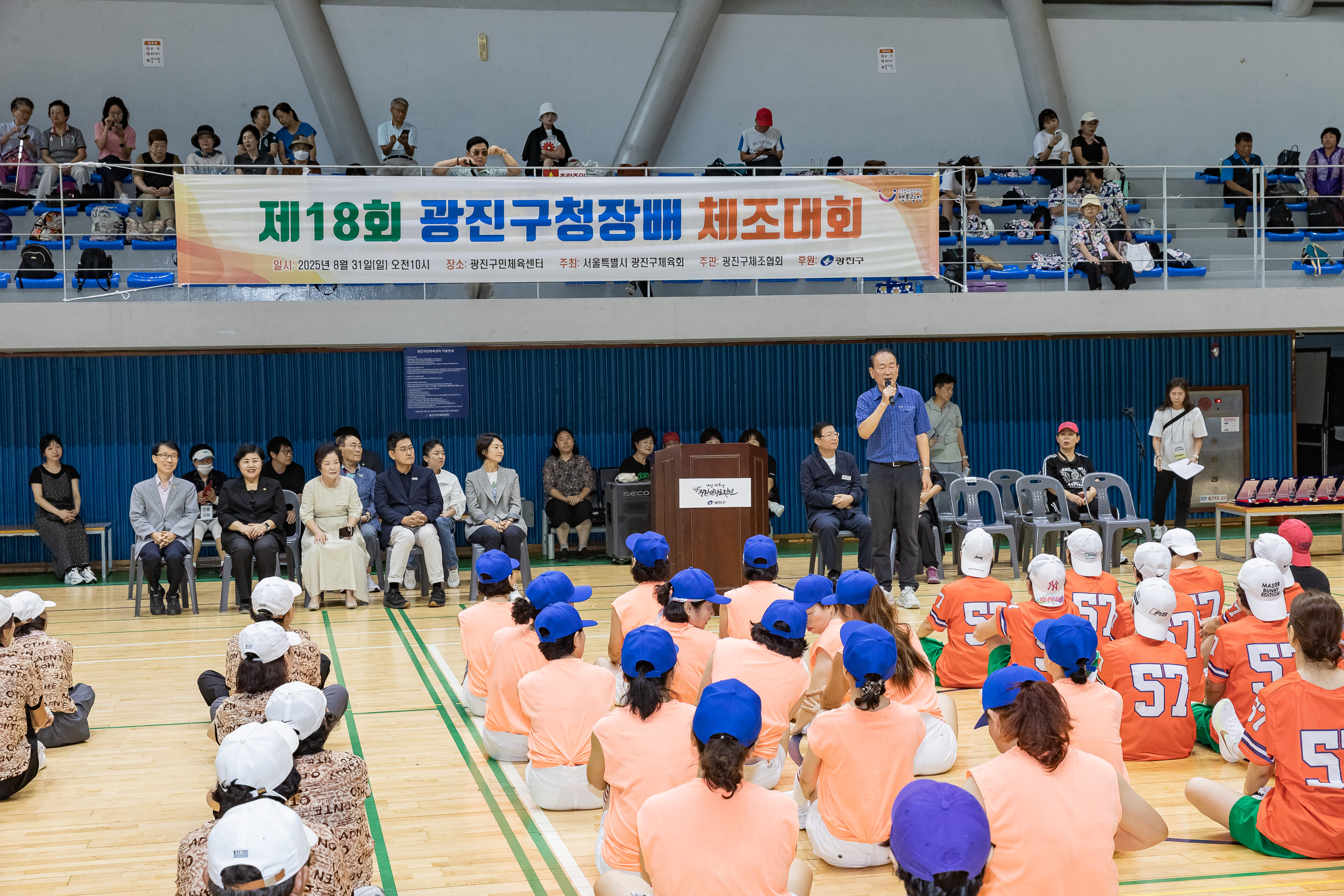 20250831-제18회 광진구청장배 체조대회 20250831-13774_L_144414.jpg
