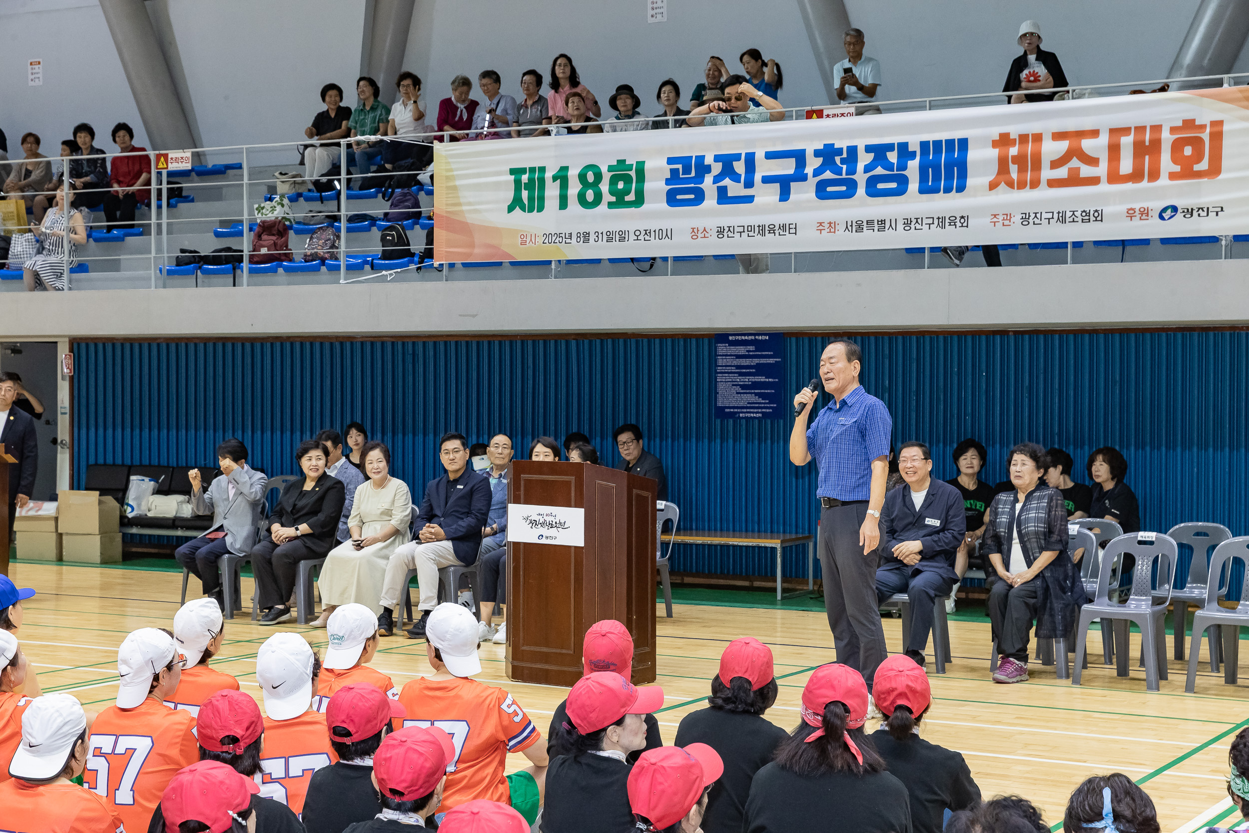 20250831-제18회 광진구청장배 체조대회 20250831-13782_L_144414.jpg