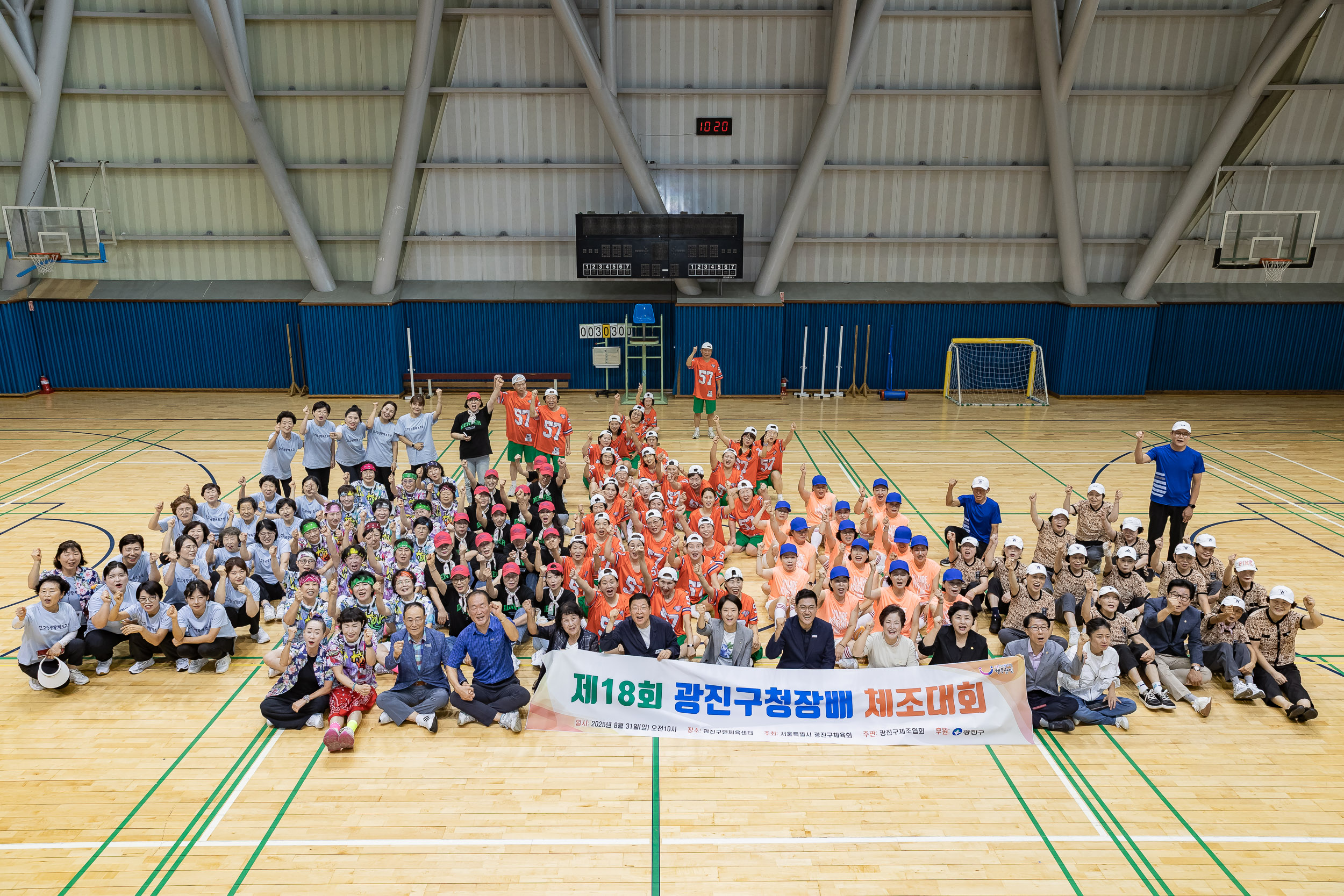 20250831-제18회 광진구청장배 체조대회 20250831-13836_L_144414.jpg