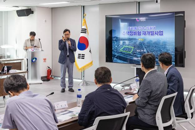 20250829-중곡1동 254-15번지 일대 정비걔획 수립 및 정비계획 용역 착수보고회