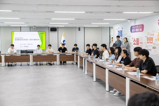 20250707-2025년 하반기 청년행정아르바이트 1회차 예비교육