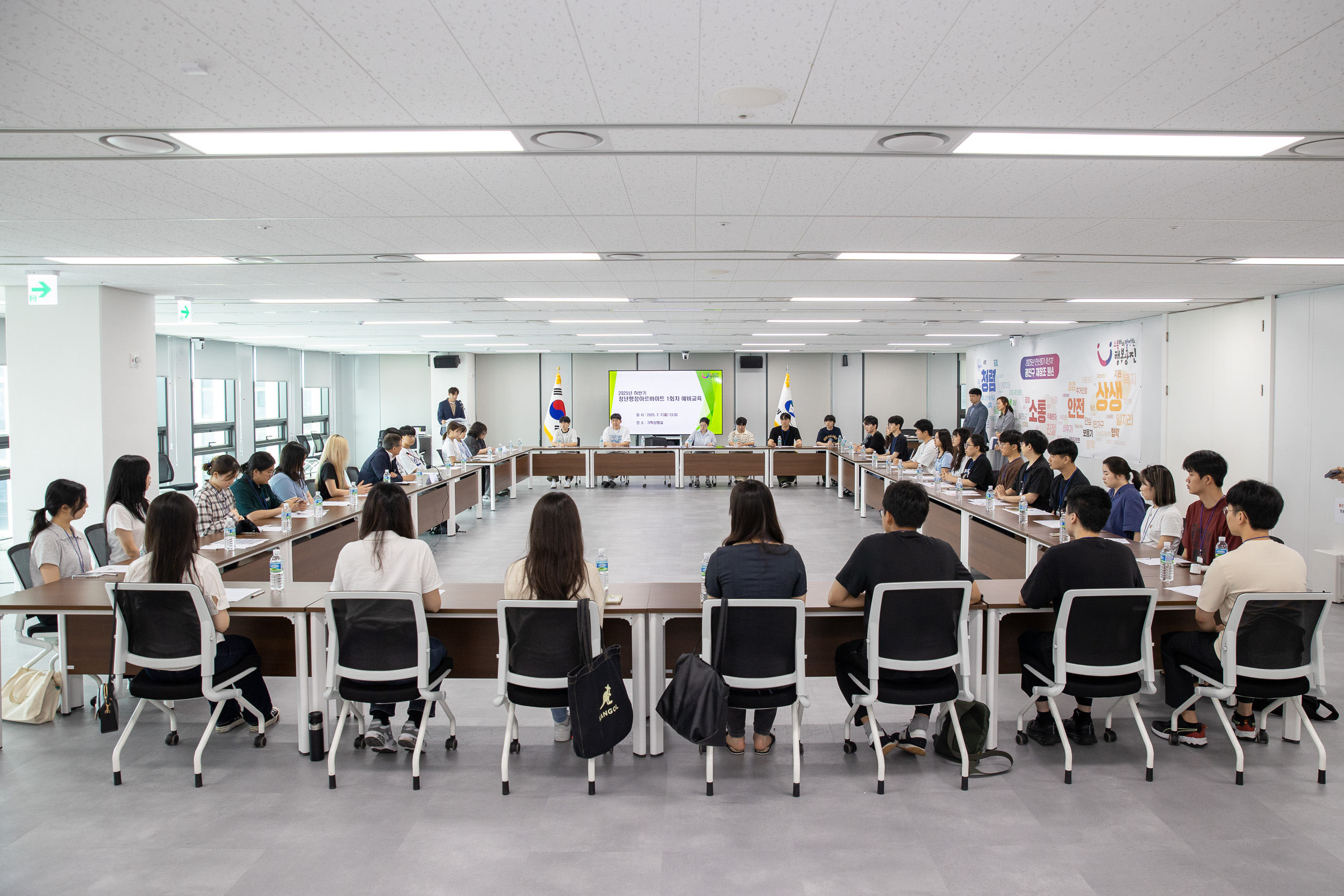20250707-2025년 하반기 청년행정아르바이트 1회차 예비교육 20250707-0029_L_151431.jpg