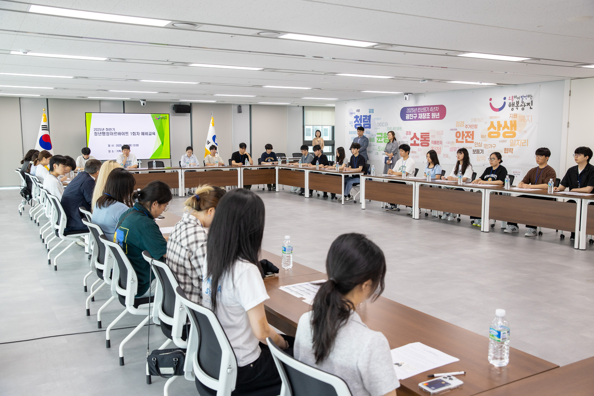 20250707-2025년 하반기 청년행정아르바이트 1회차 예비교육 20250707-0035_L_151431.jpg