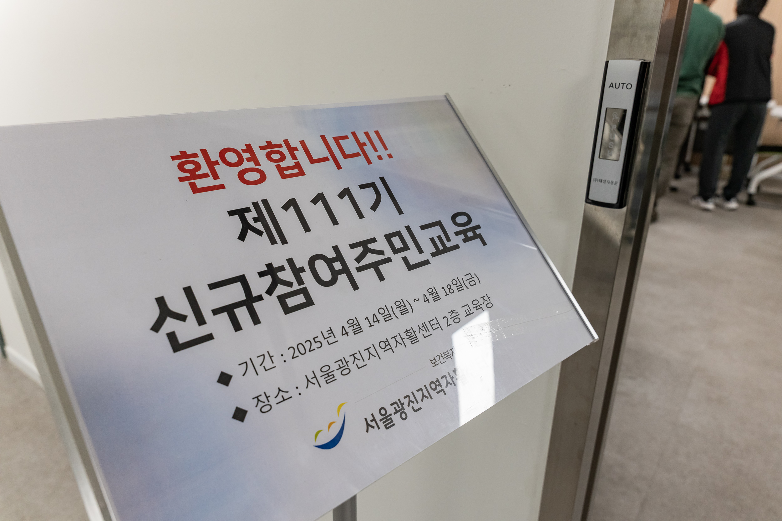 20250417-서울광진지역자활센터 방문 20250417-51775_L_122745.jpg
