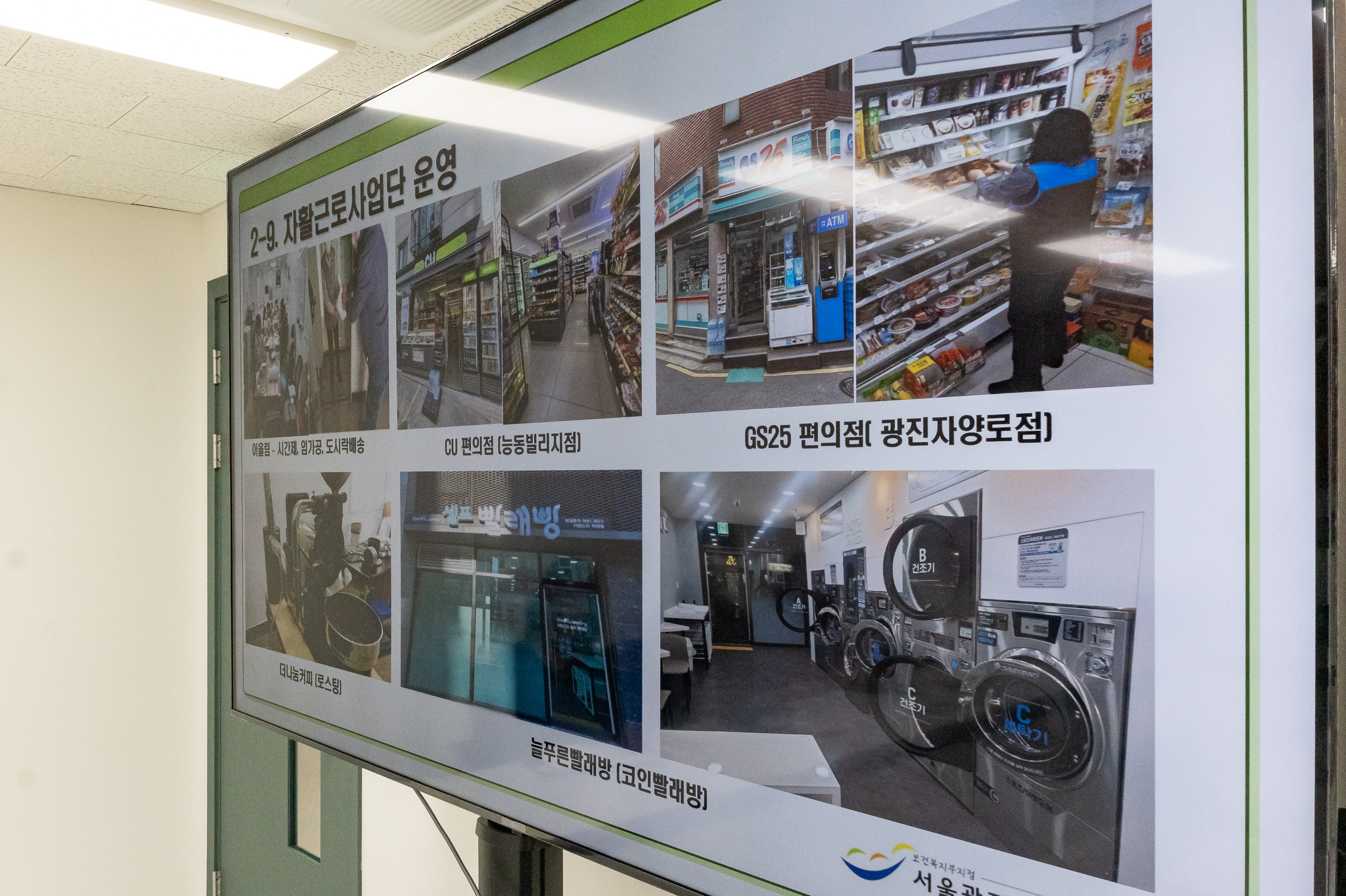 20250417-서울광진지역자활센터 방문 20250417-51932_L_122749.jpg