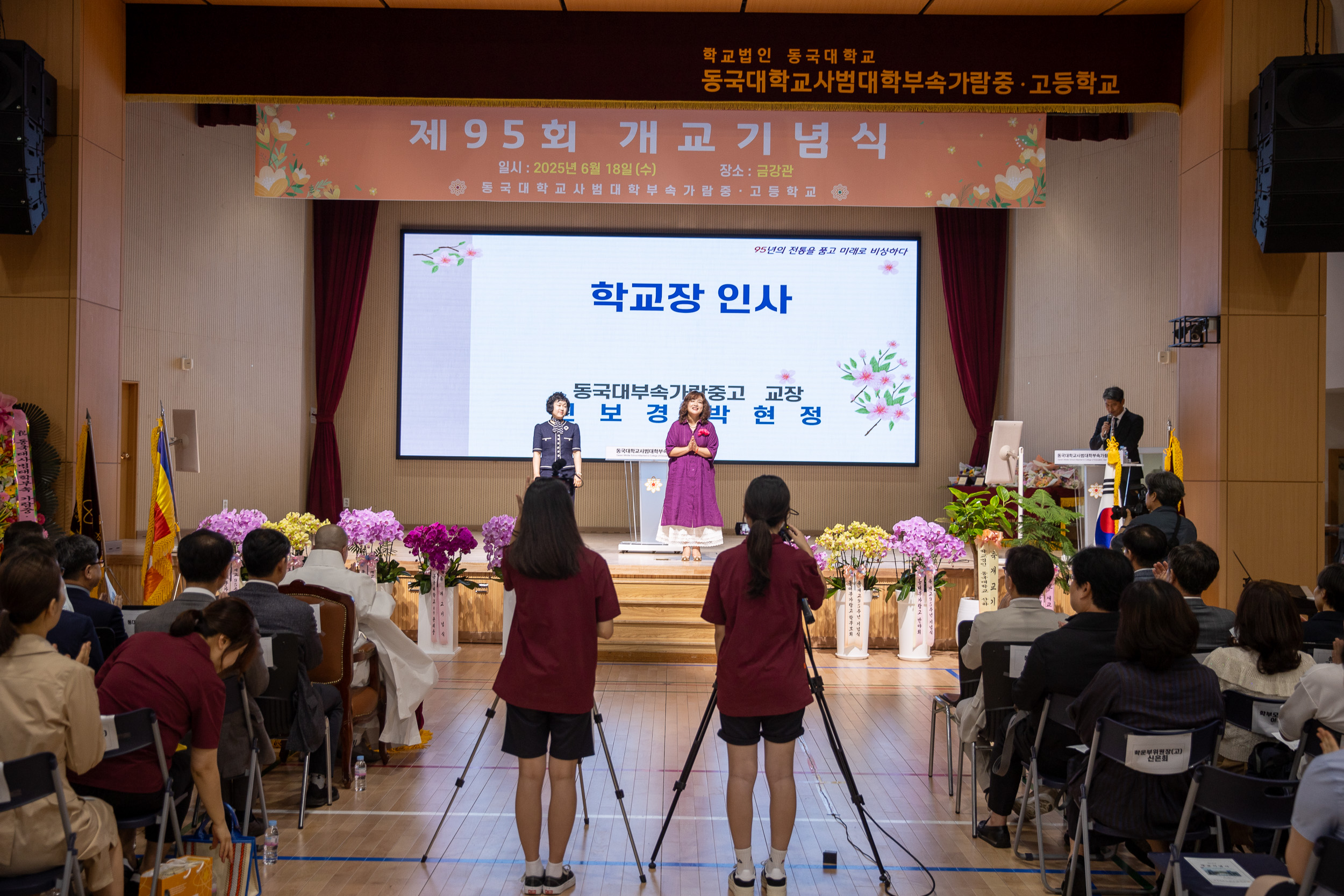 20250618-가람중고등학교 개교기념식 20250618-110611_L_195727.jpg