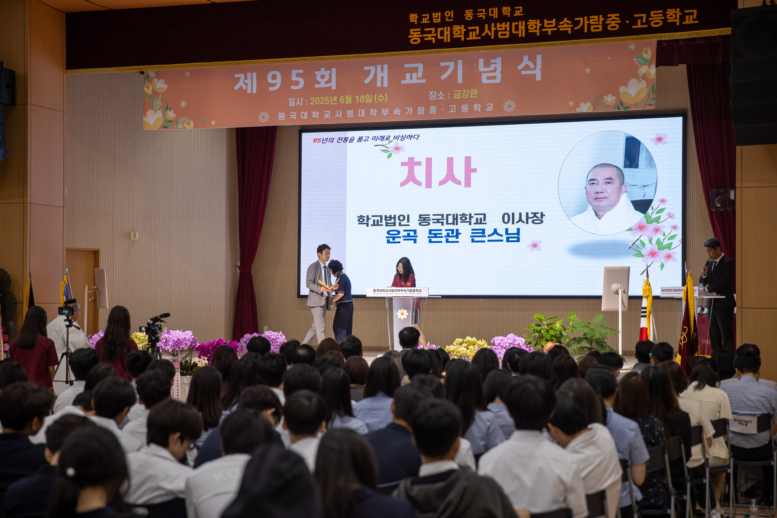 20250618-가람중고등학교 개교기념식 20250618-110664_L_195727.jpg