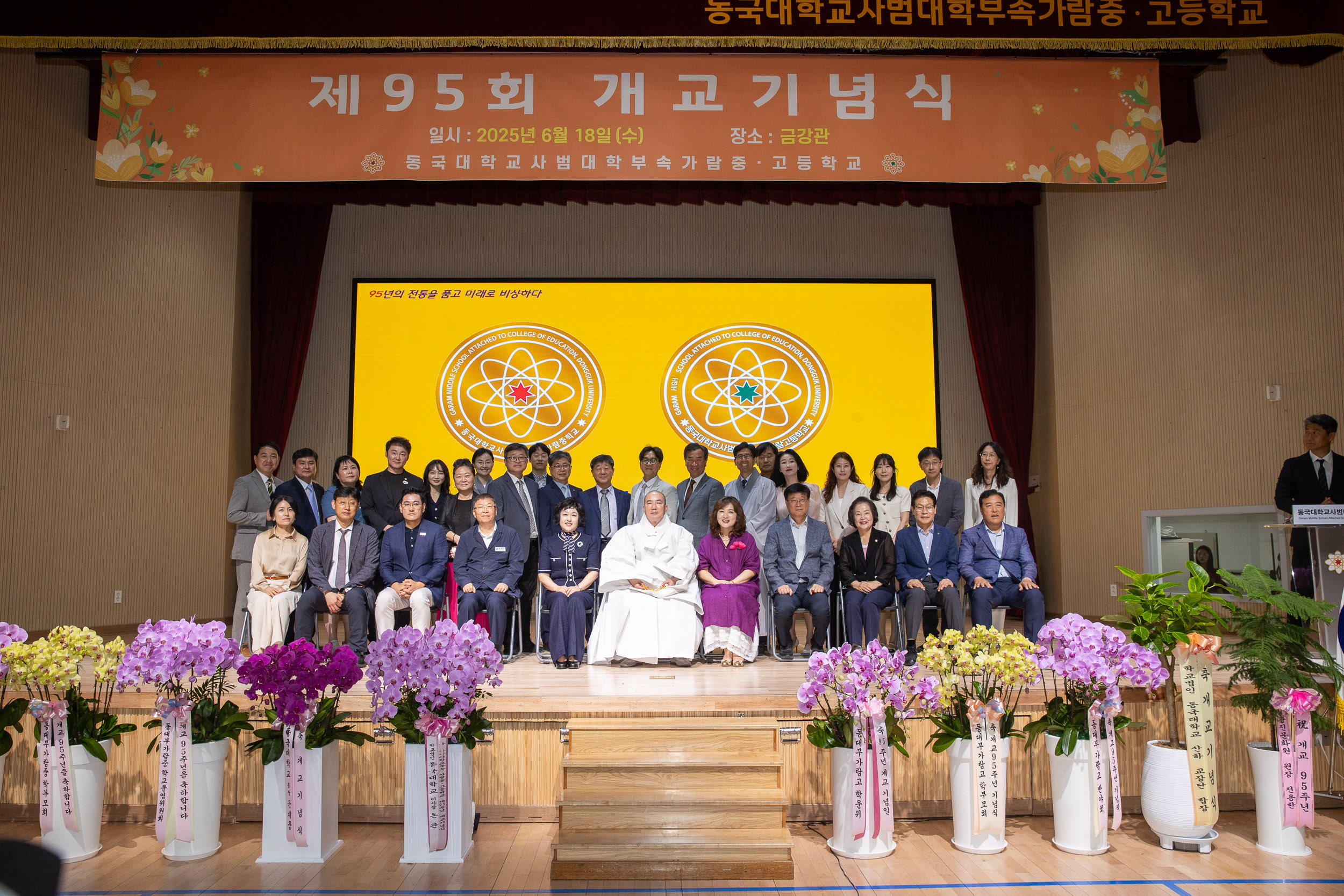20250618-가람중고등학교 개교기념식 20250618-110760_L_195728.jpg