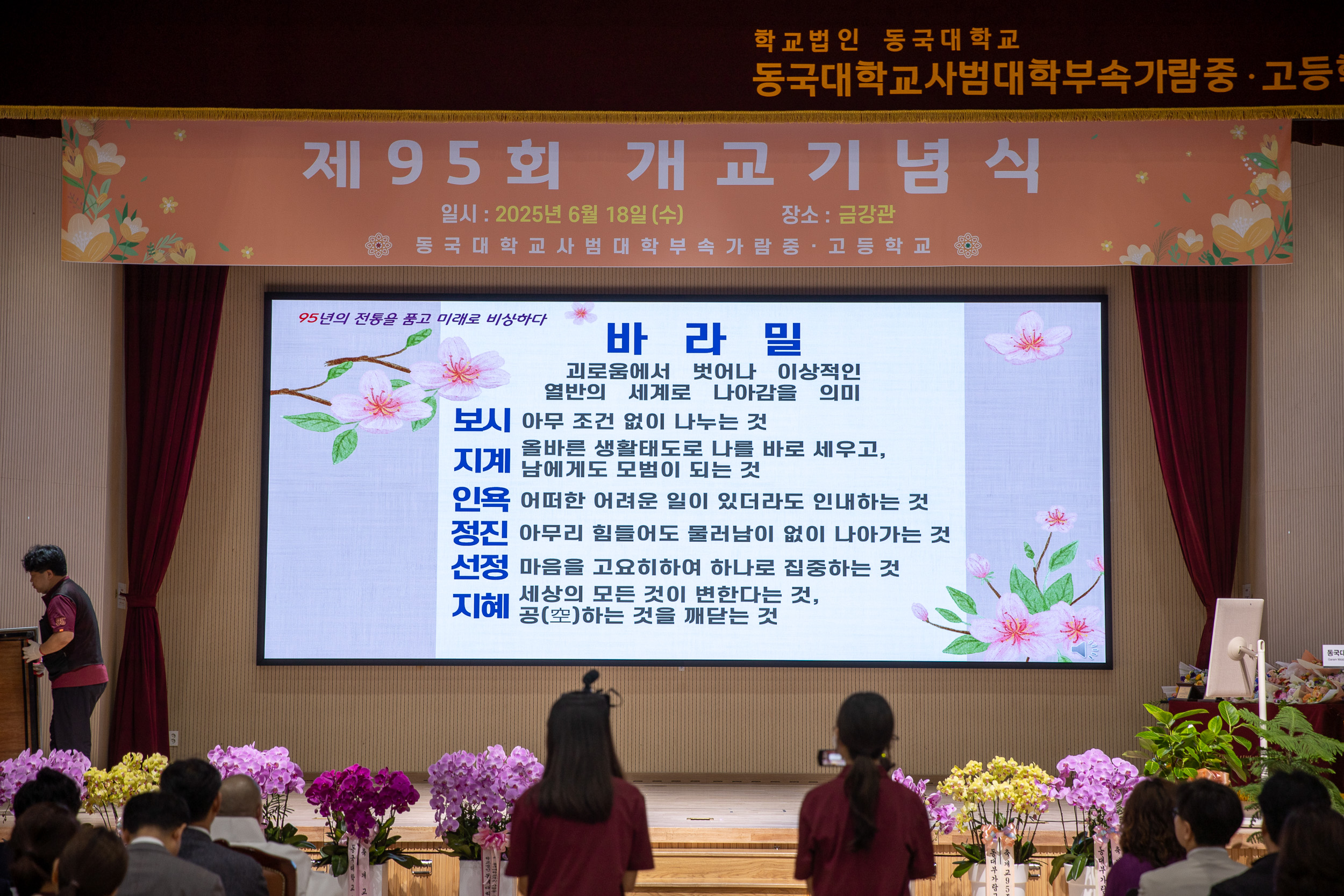 20250618-가람중고등학교 개교기념식 20250618-110592_L_195727.jpg