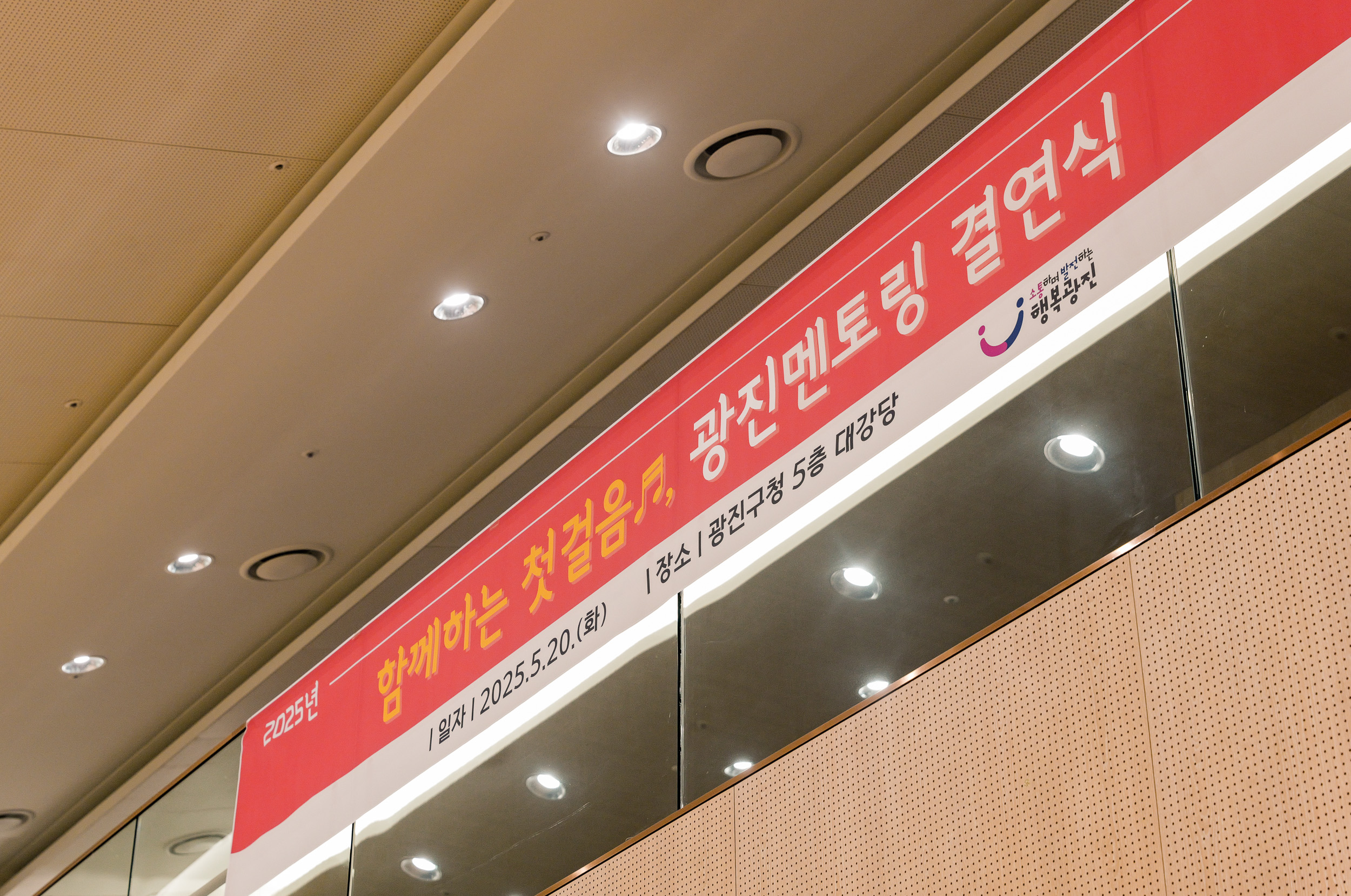 20250520-2025년 멘토링 결연식 20250520-2391_125217.jpg