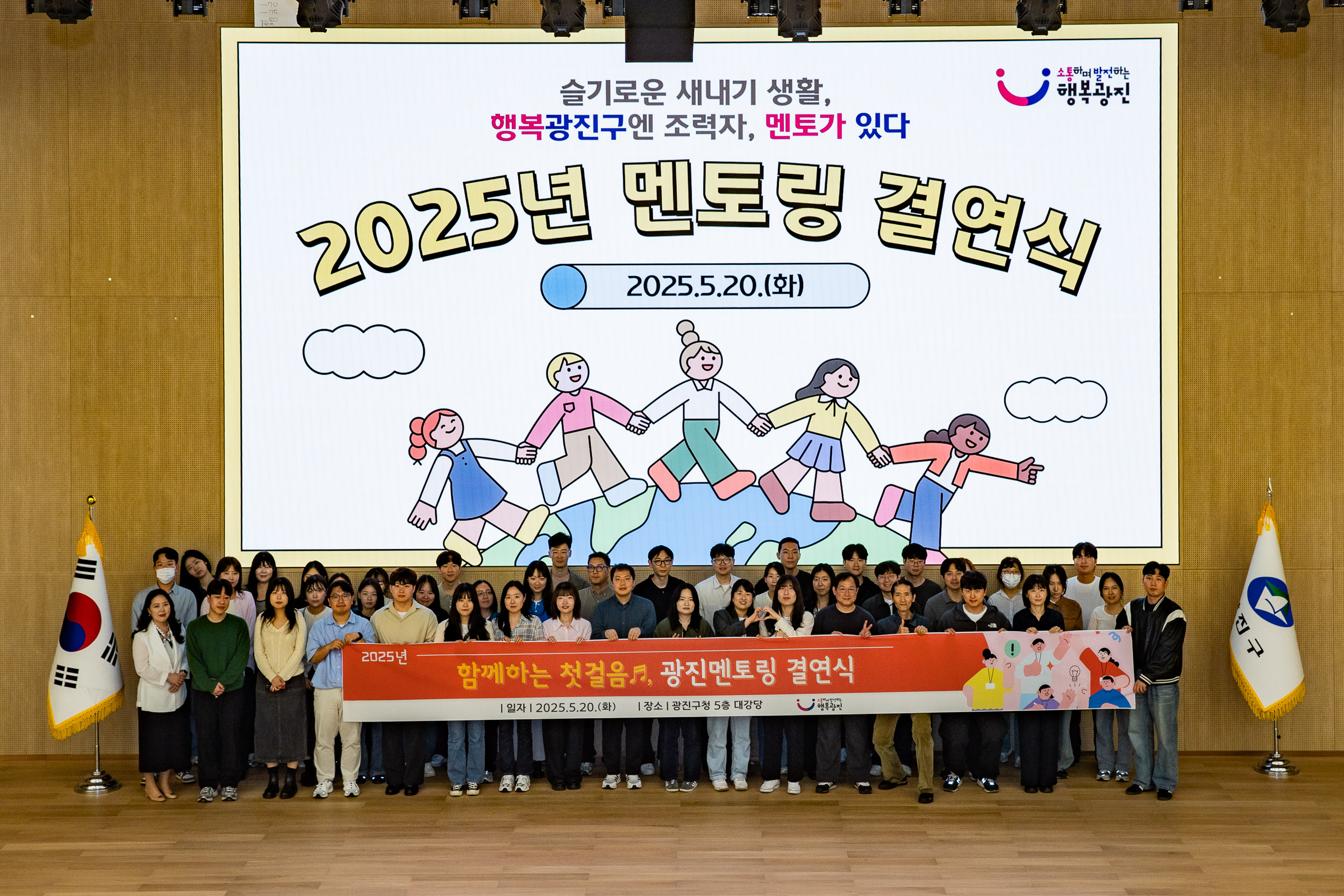 20250520-2025년 멘토링 결연식 20250520-2410_125218.jpg