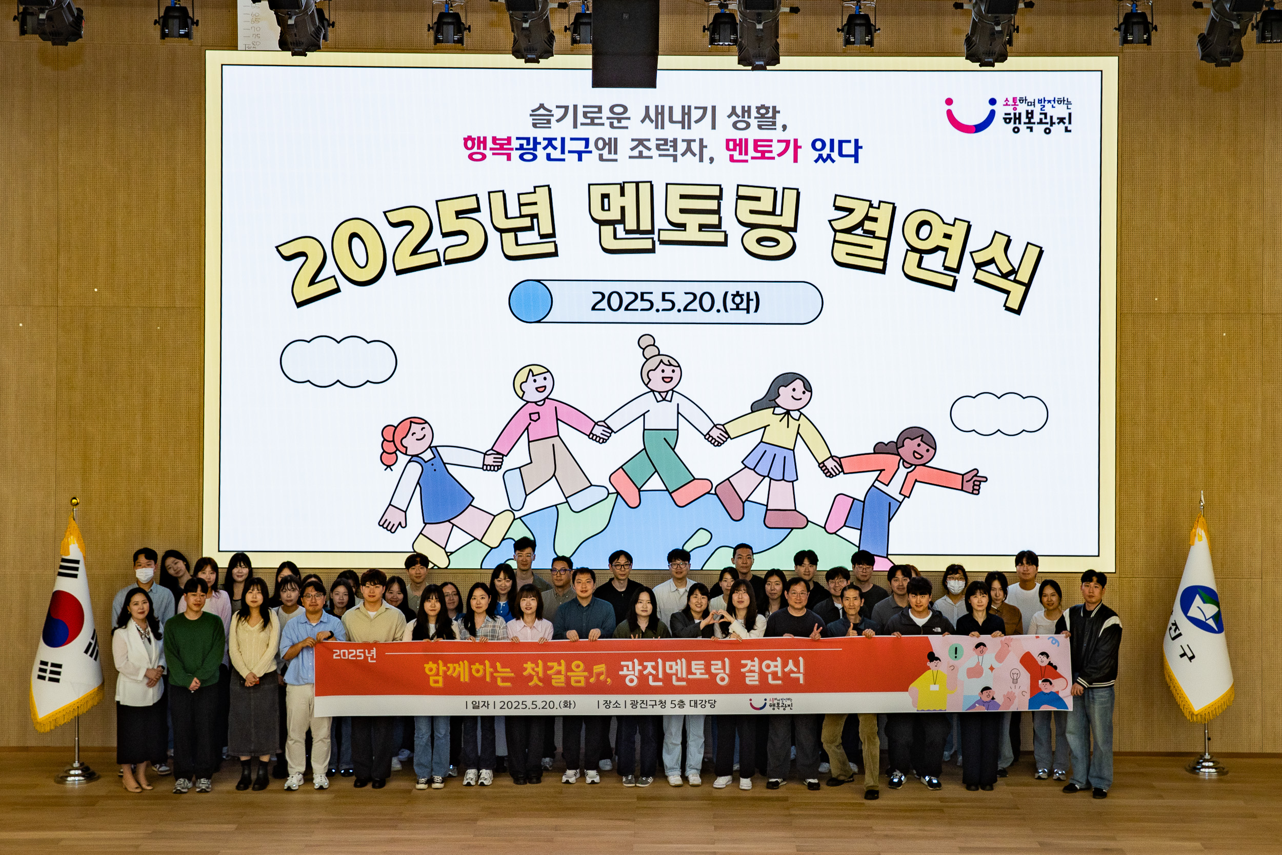 20250520-2025년 멘토링 결연식 20250520-2411_125218.jpg
