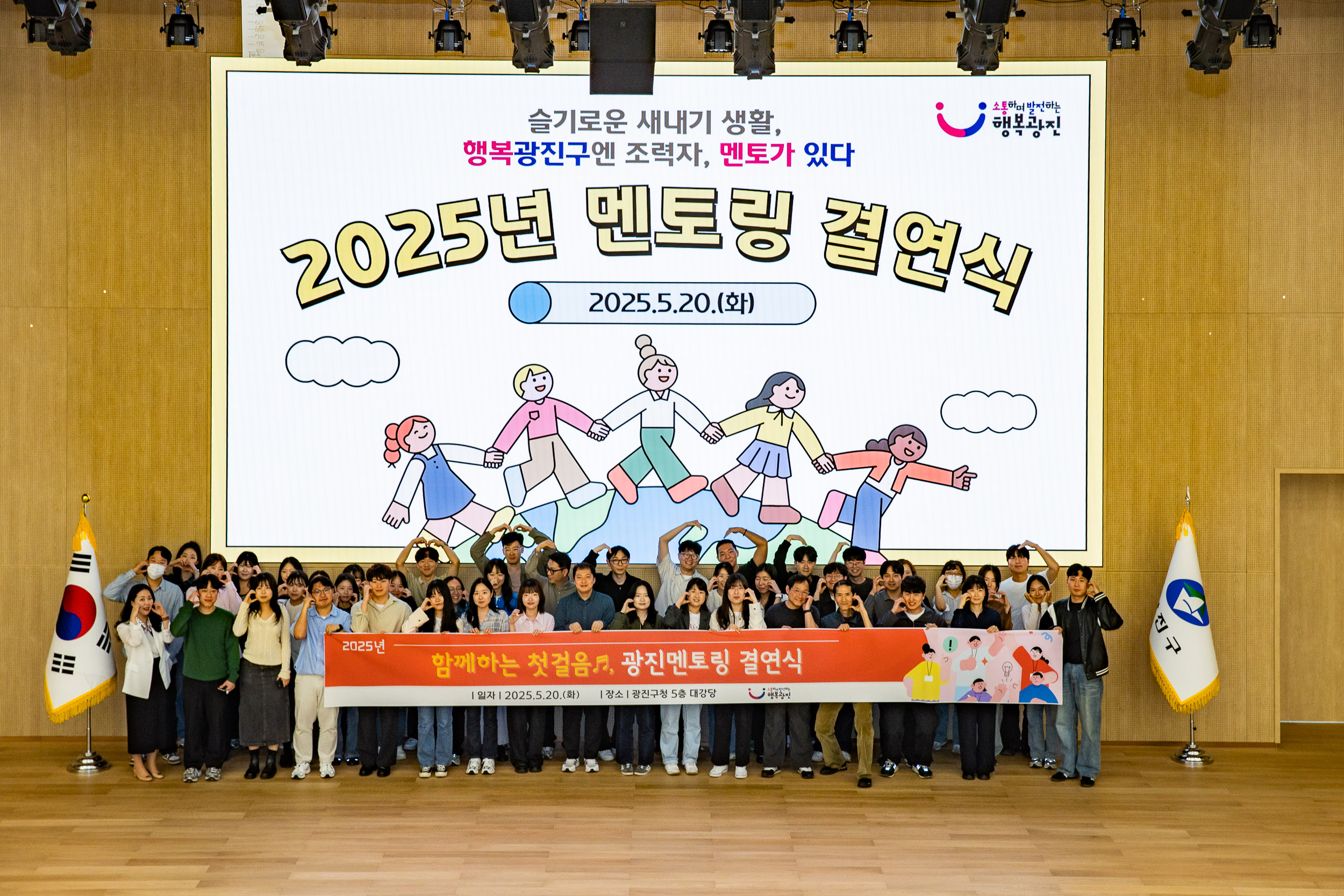 20250520-2025년 멘토링 결연식 20250520-2413_125218.jpg