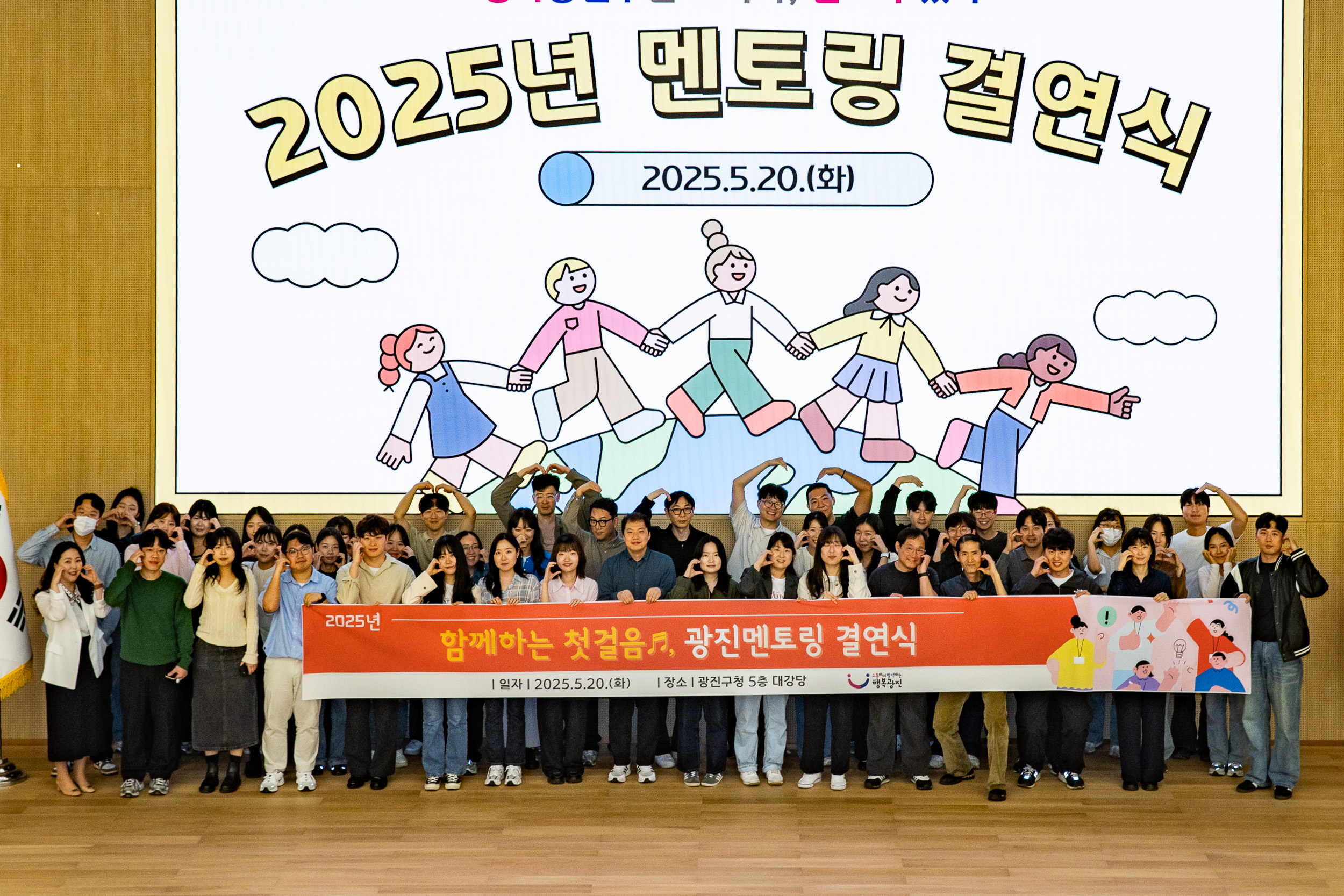 20250520-2025년 멘토링 결연식 20250520-2414_125218.jpg