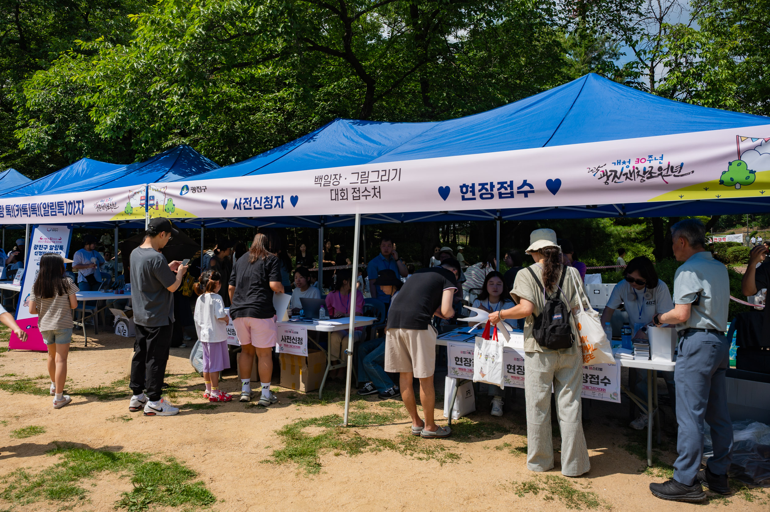 20250614-2025 광진가족愛빠지다 광진가족페스티벌 20250614-108813_L_150554.jpg