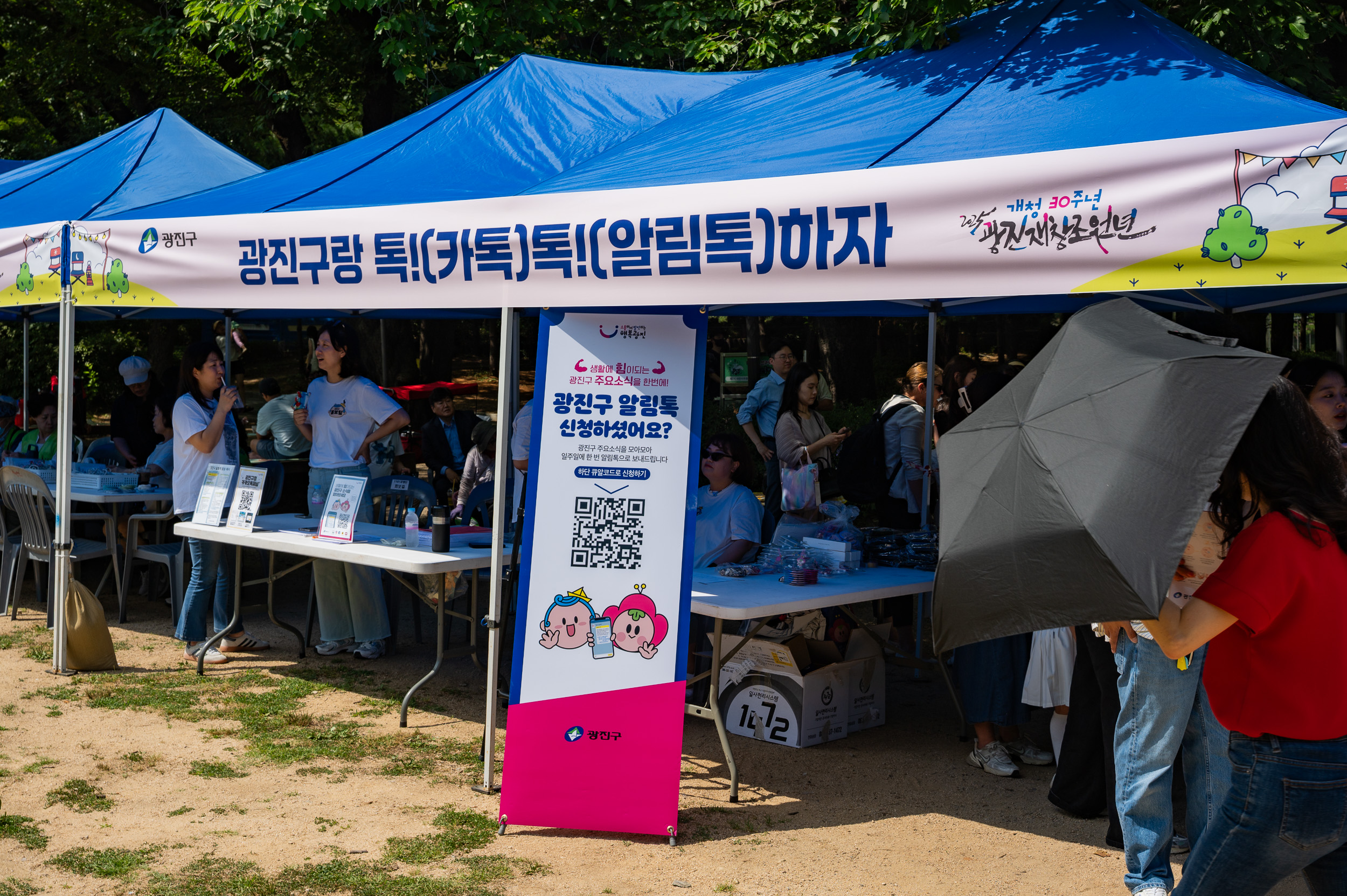 20250614-2025 광진가족愛빠지다 광진가족페스티벌 20250614-108815_L_150554.jpg