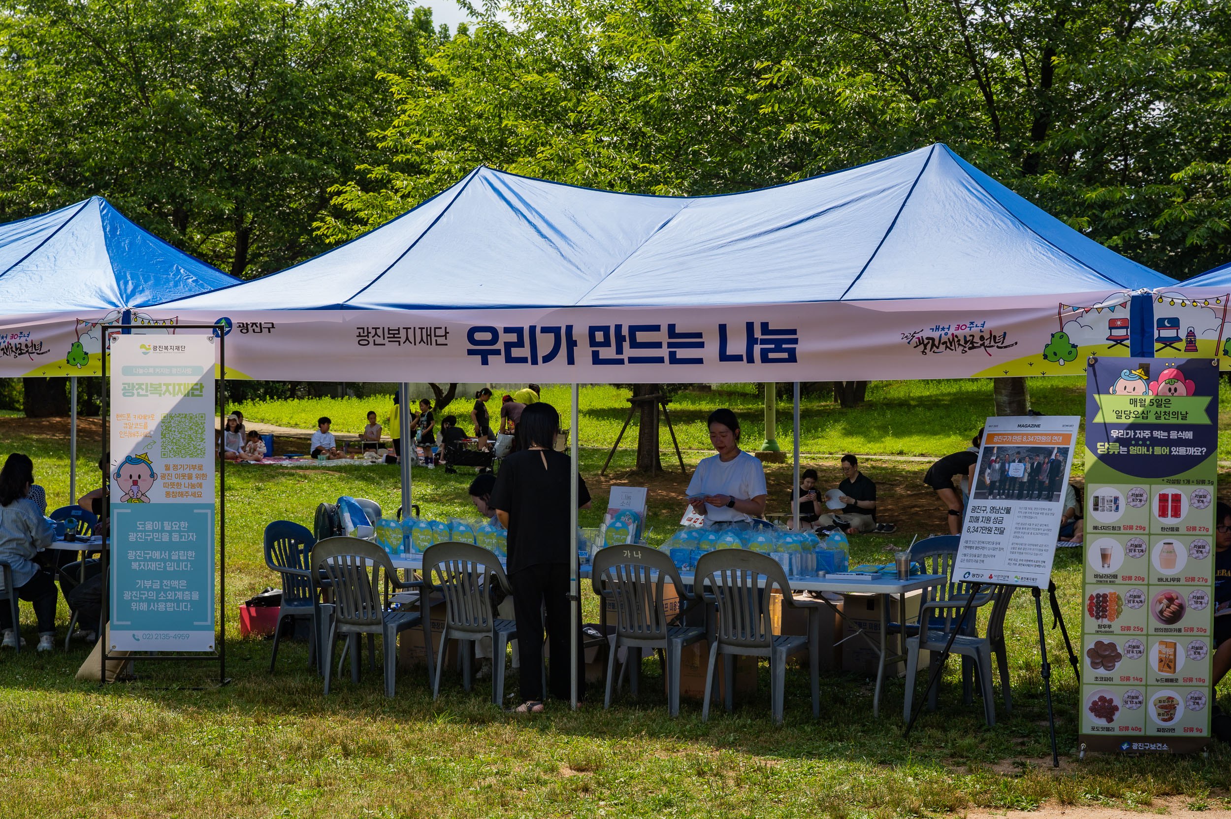 20250614-2025 광진가족愛빠지다 광진가족페스티벌 20250614-108820_L_150554.jpg